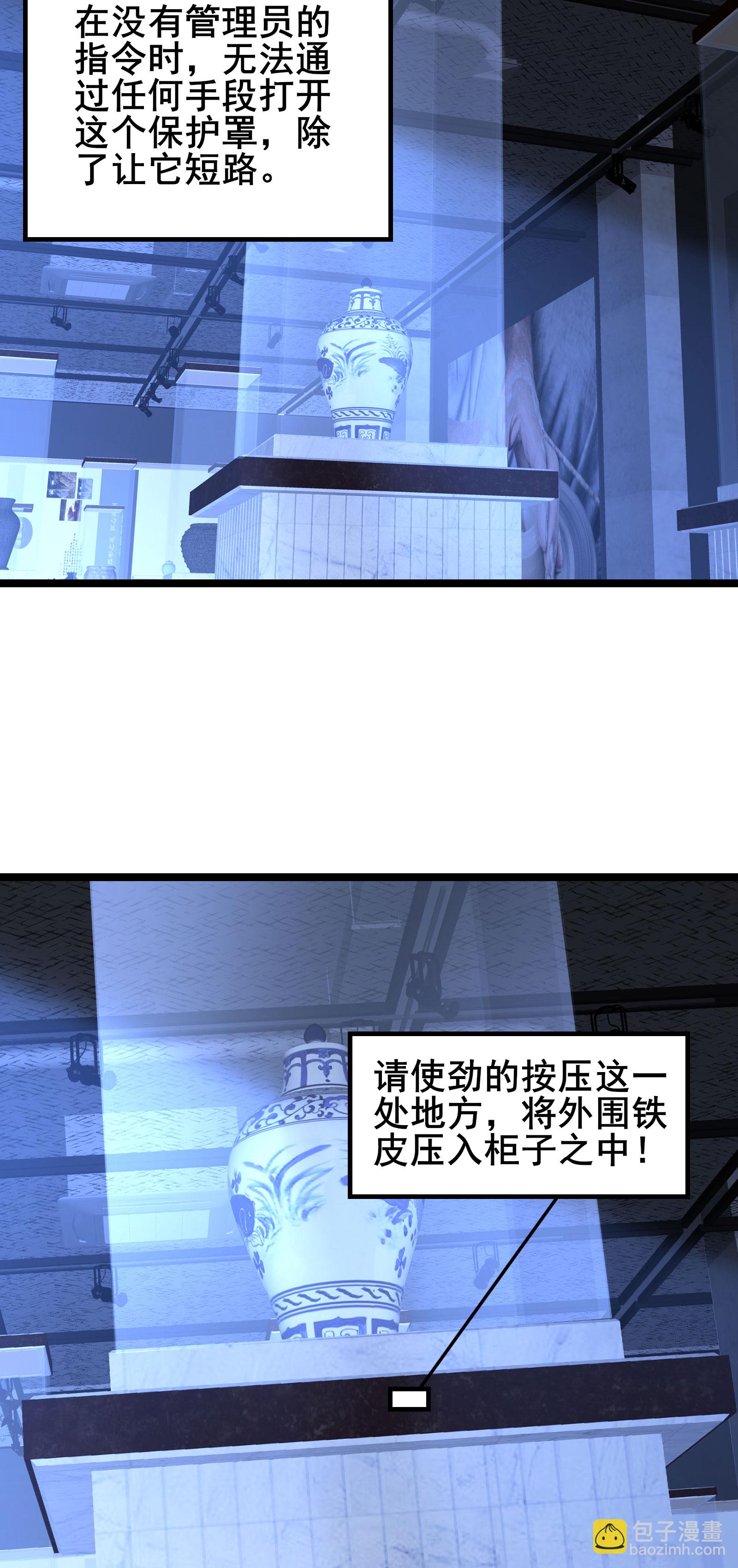 第92话 这也可以？-第95话