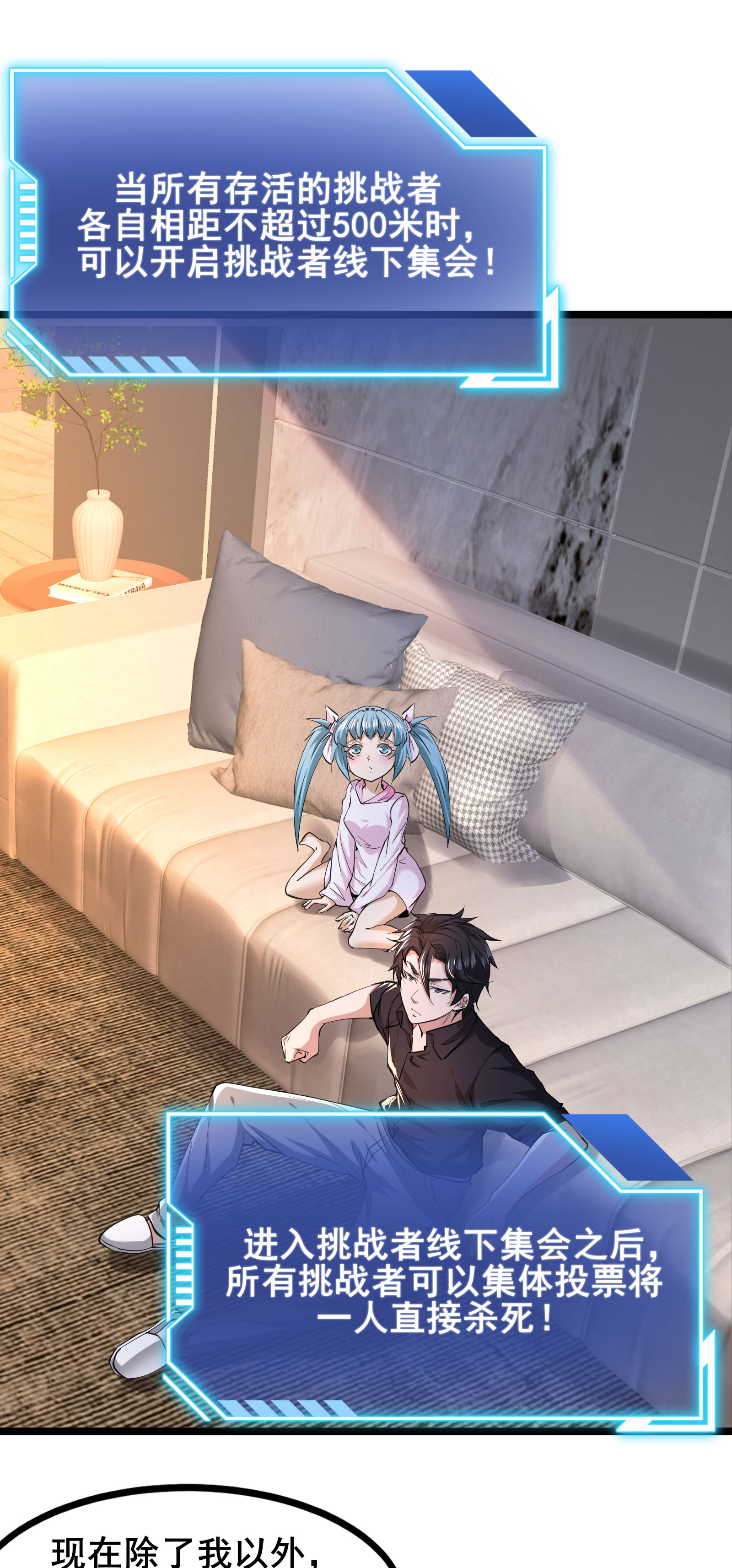 第94话 重磅炸弹-第97话