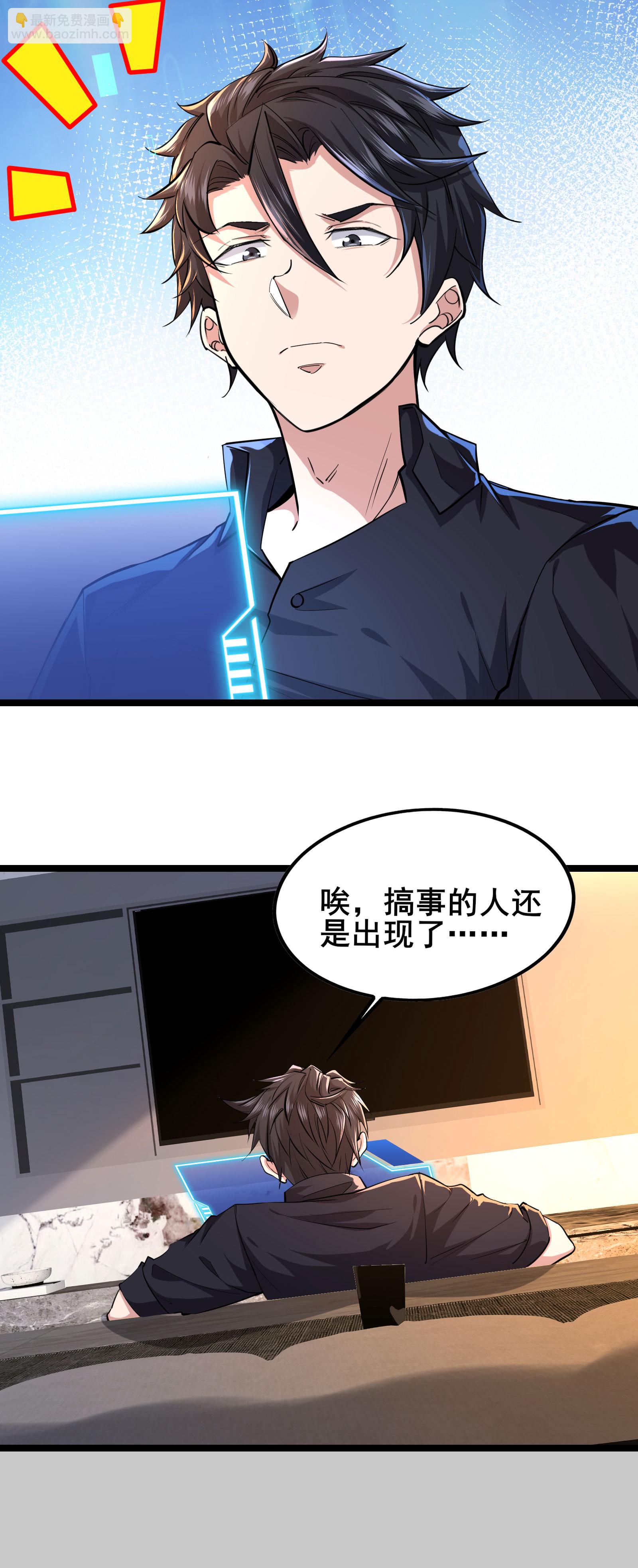 第94话 重磅炸弹-第97话