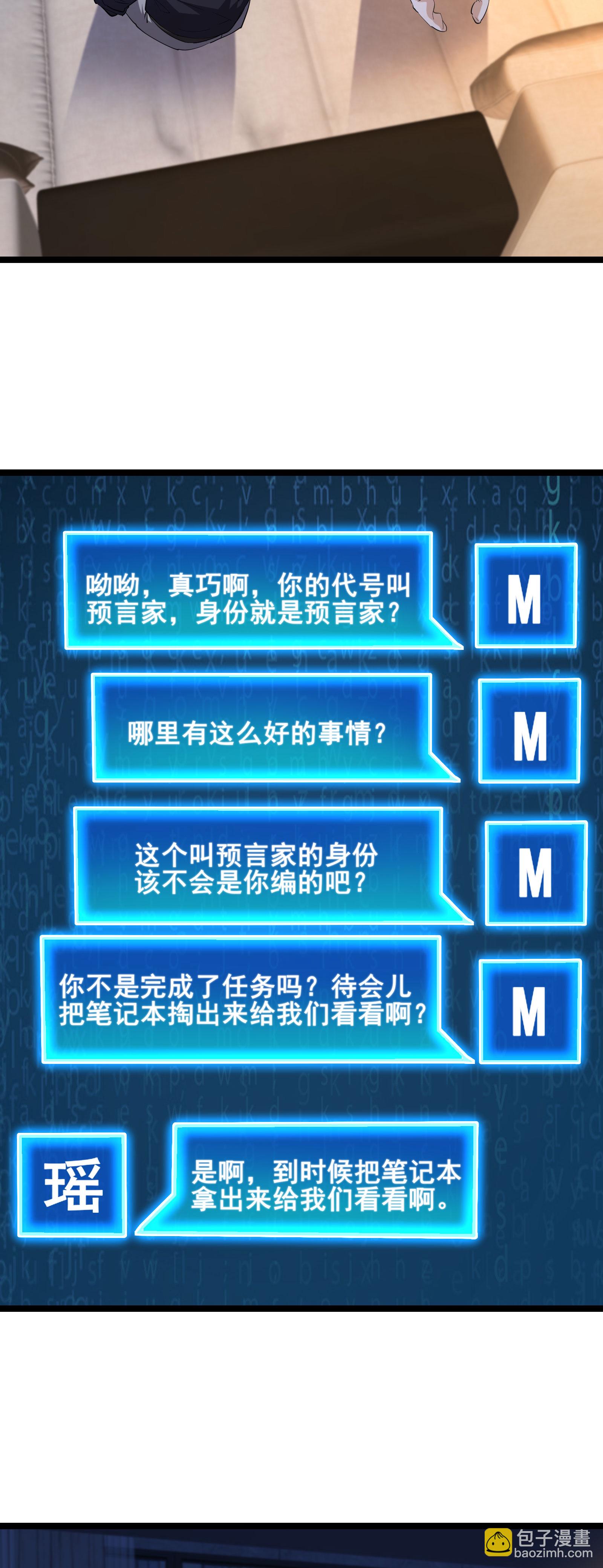 第94话 重磅炸弹-第97话