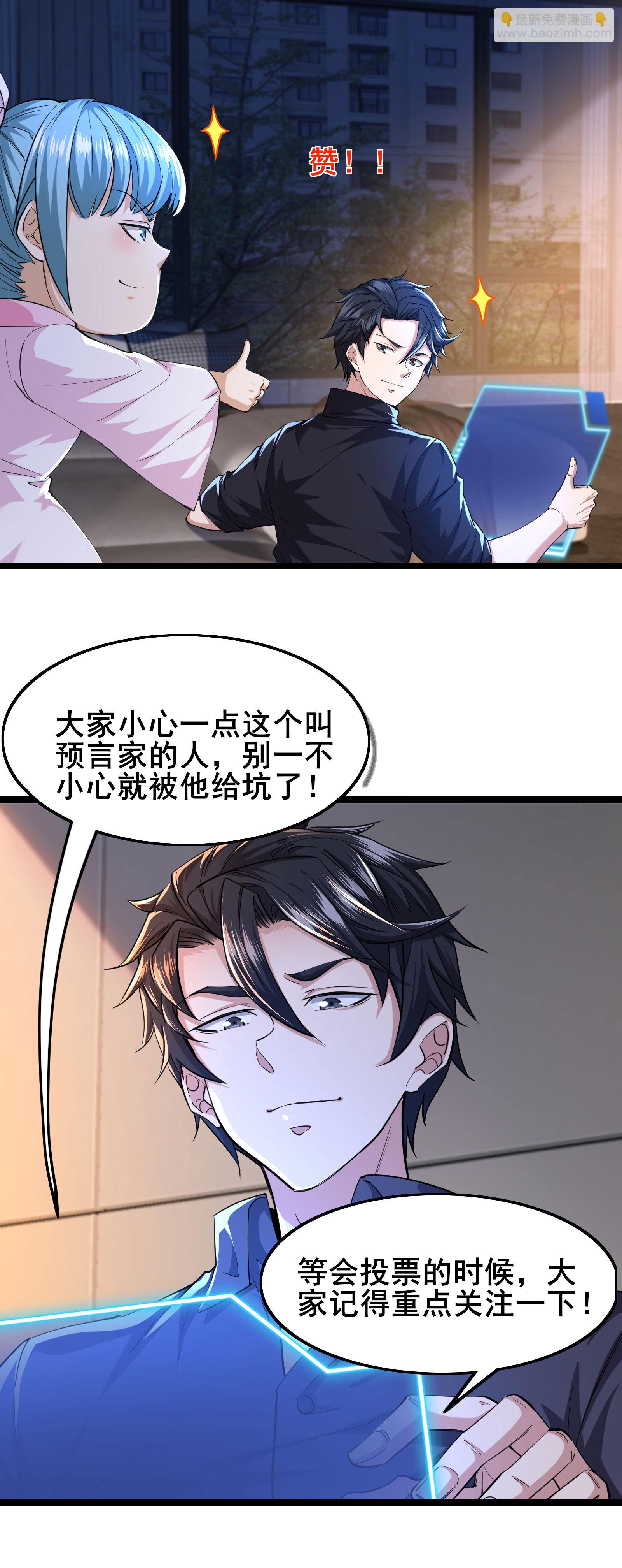 第94话 重磅炸弹-第97话