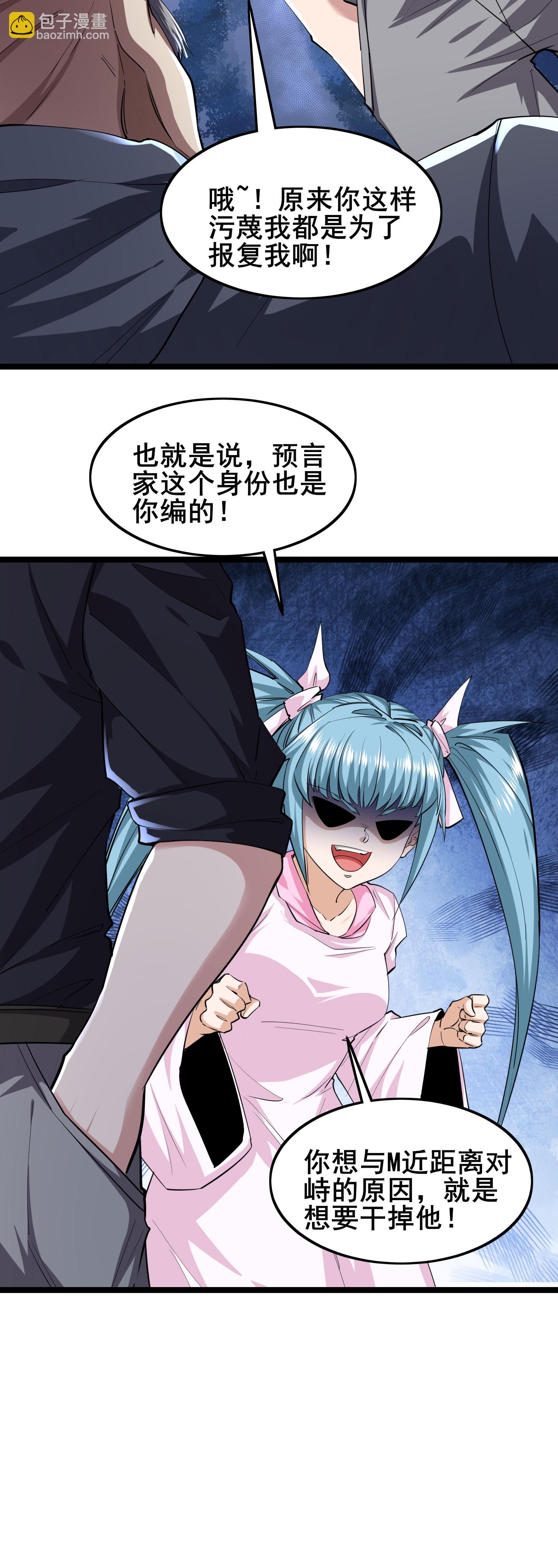 第94话 重磅炸弹-第97话