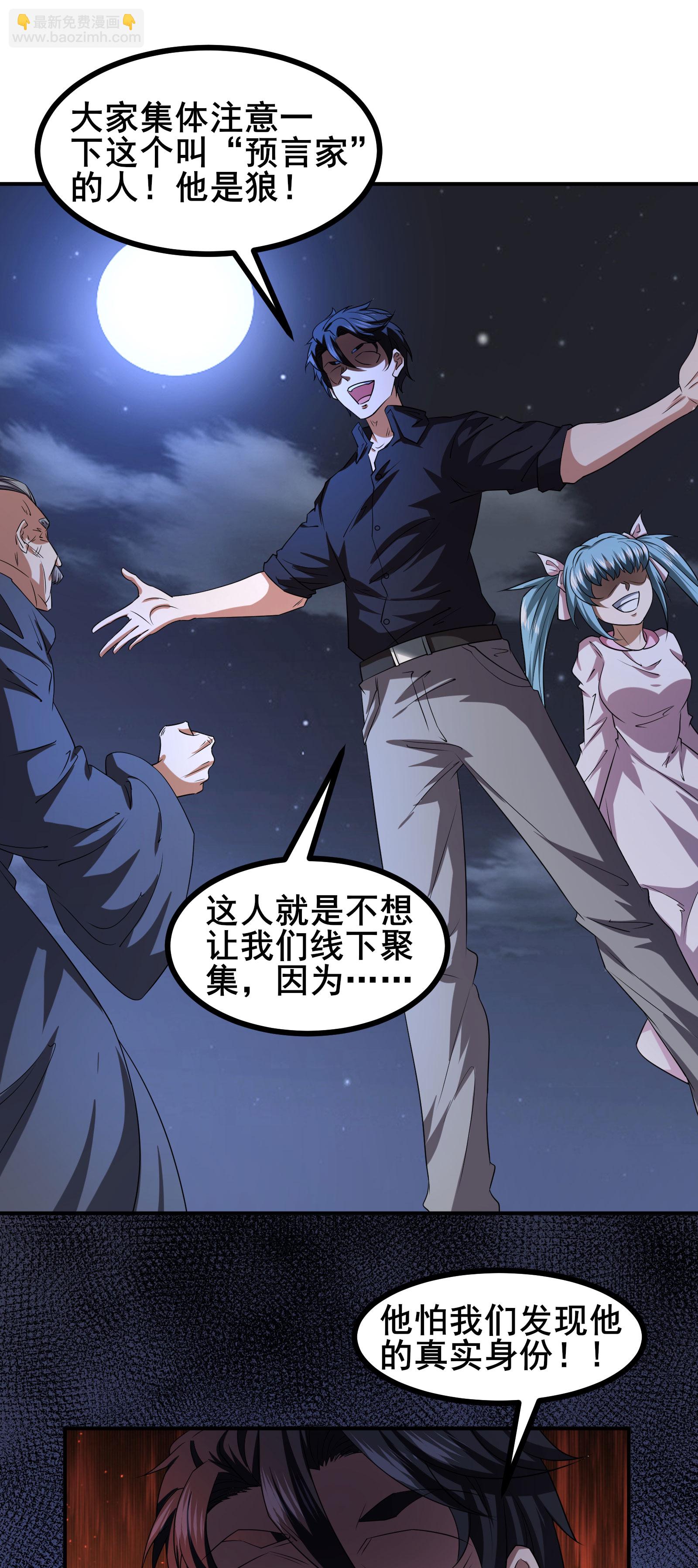 第94话 重磅炸弹-第97话