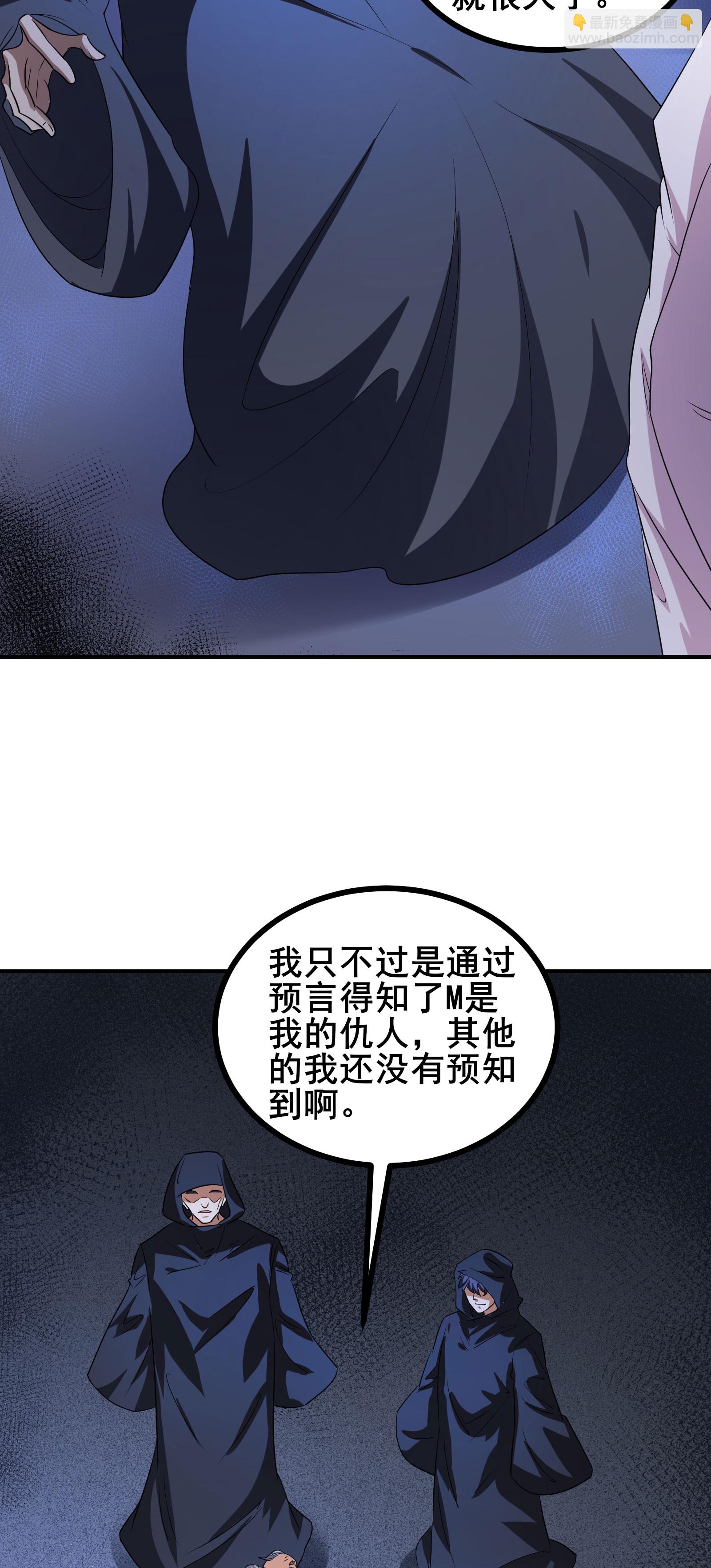 第94话 重磅炸弹-第97话