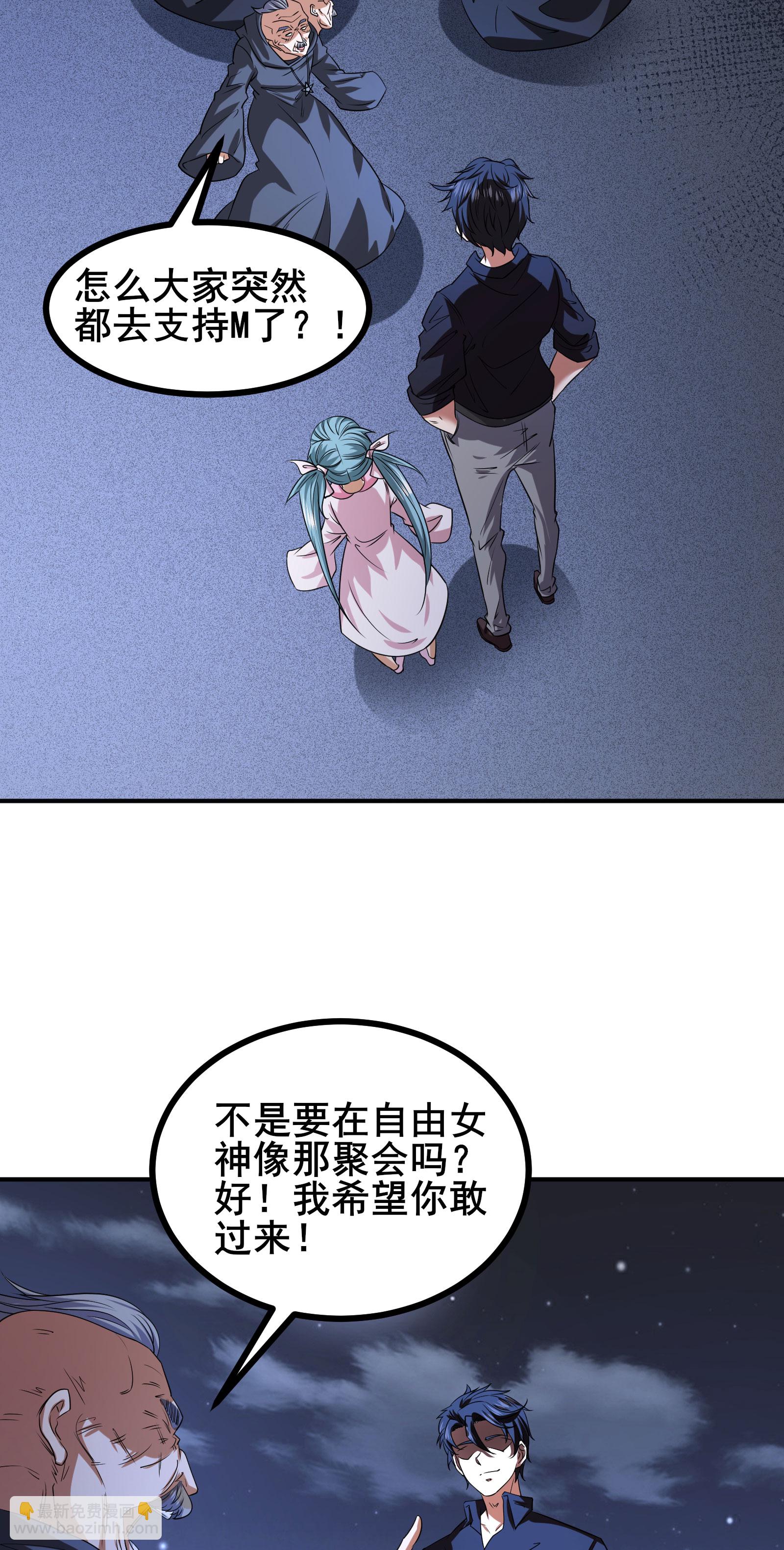 第94话 重磅炸弹-第97话