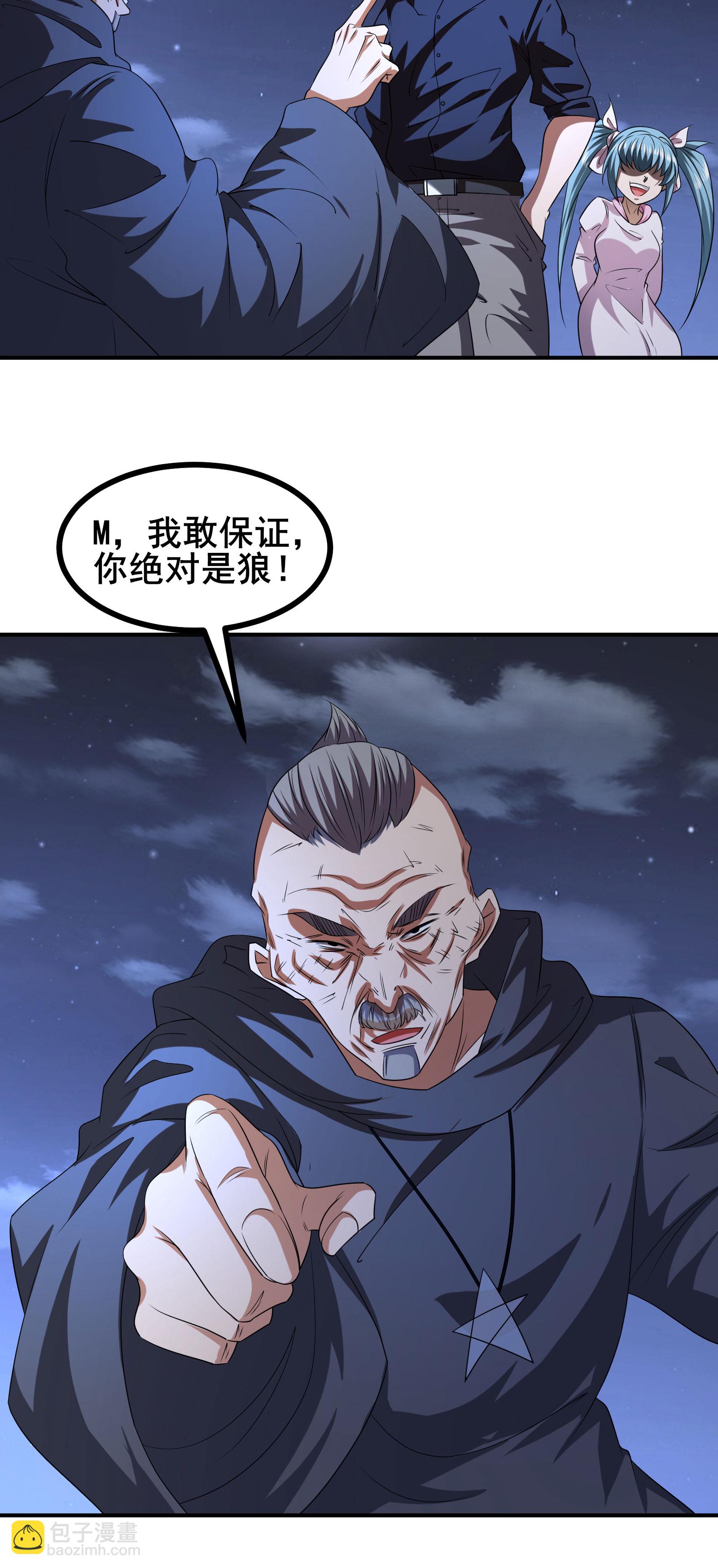 第94话 重磅炸弹-第97话