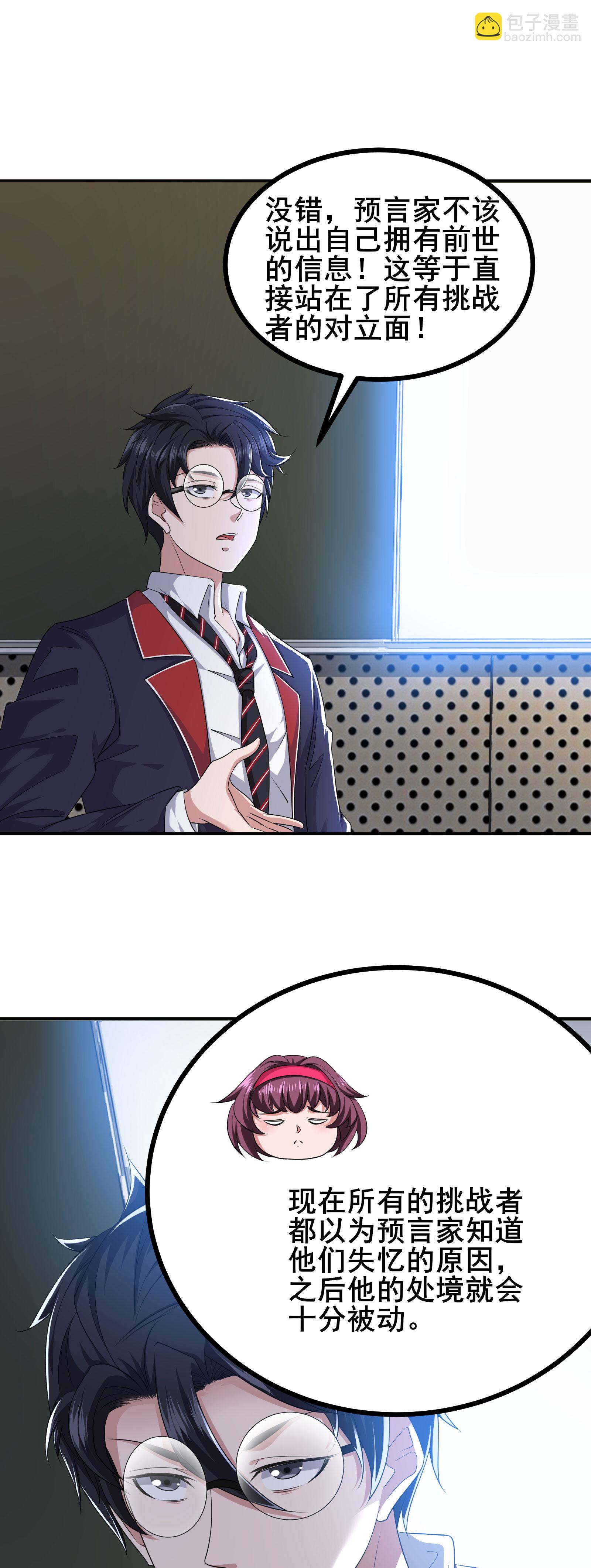 第94话 重磅炸弹-第97话