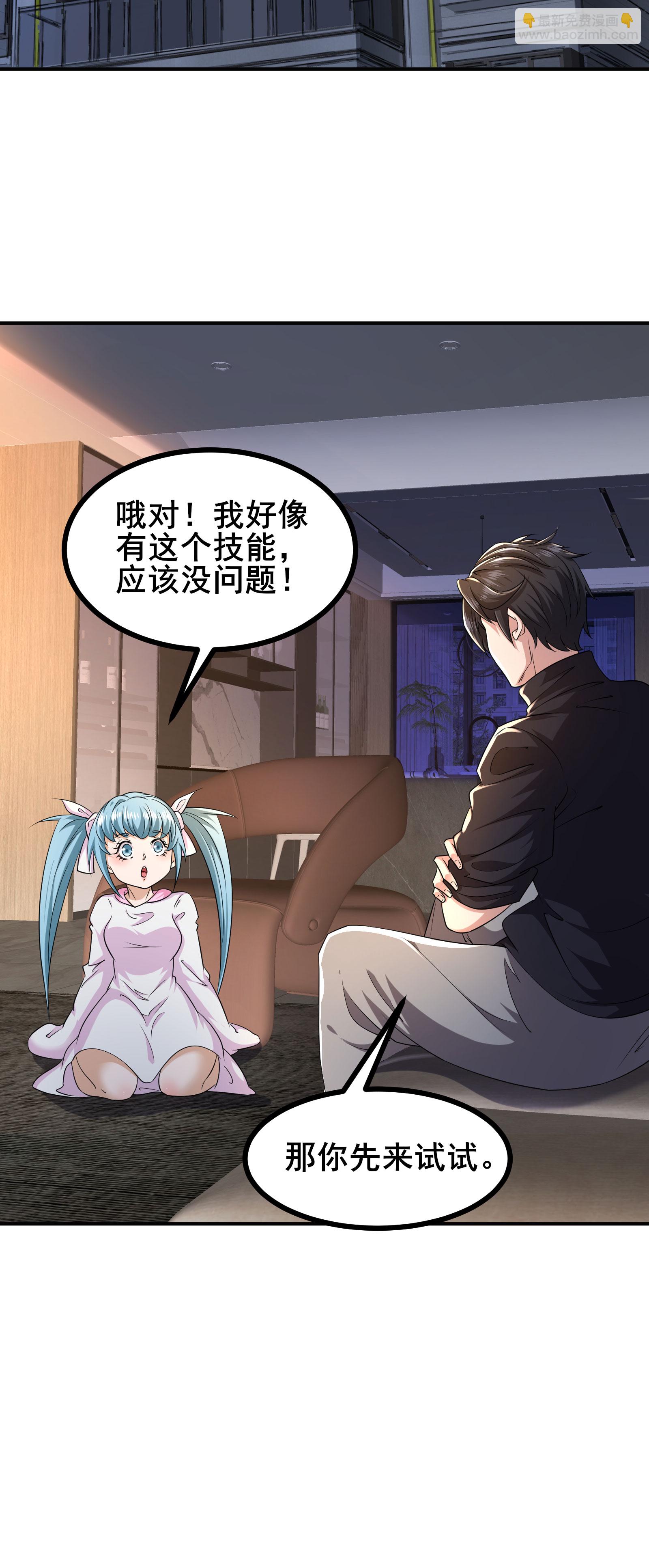 我在全球刷副本 - 第94話 重磅炸彈 - 4