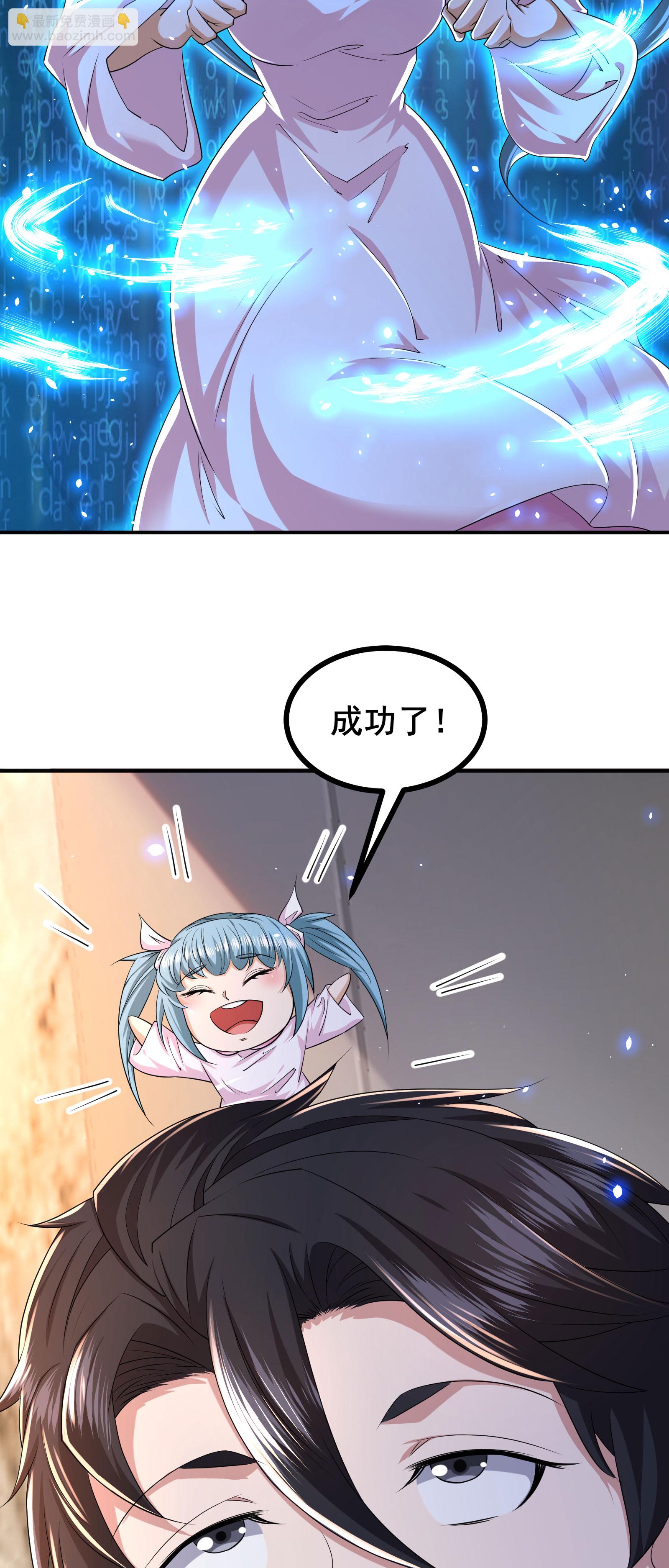 第94话 重磅炸弹-第97话