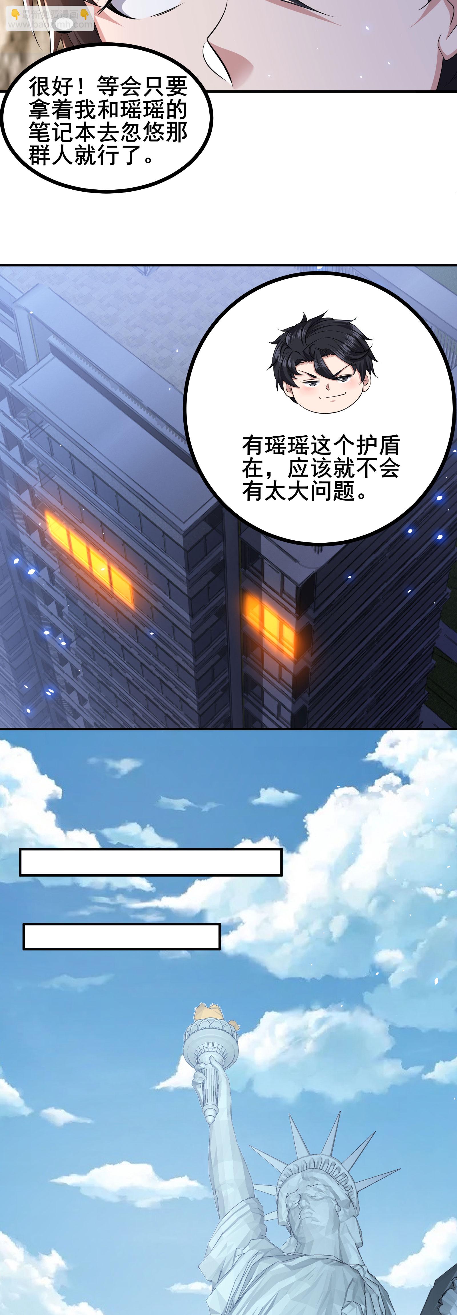 第94话 重磅炸弹-第97话