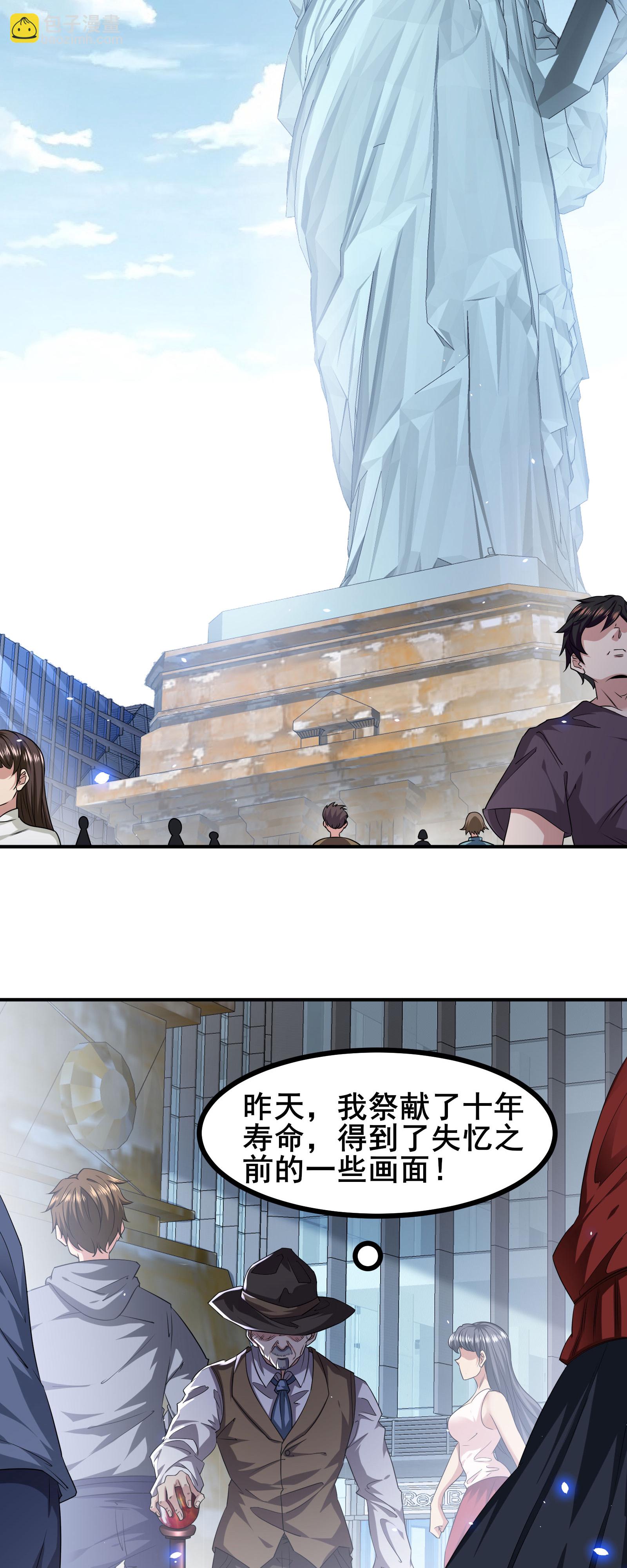 第94话 重磅炸弹-第97话