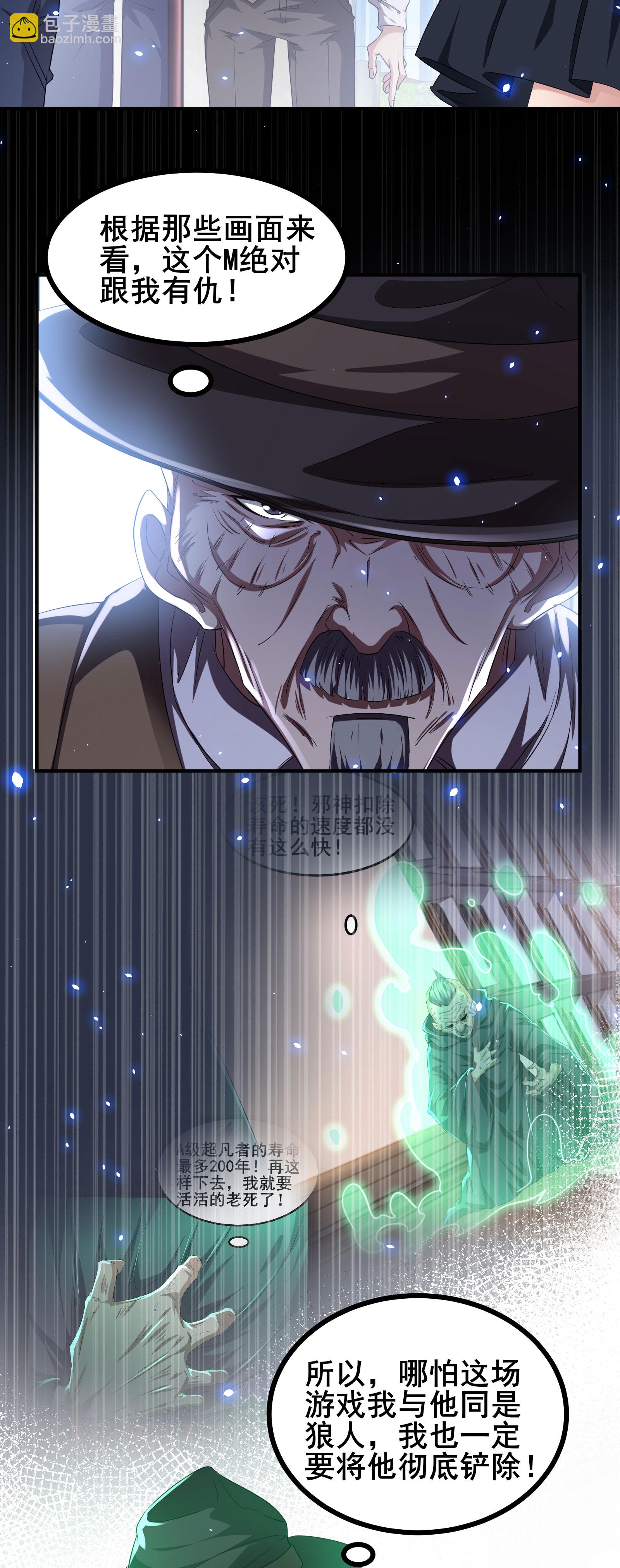 第94话 重磅炸弹-第97话