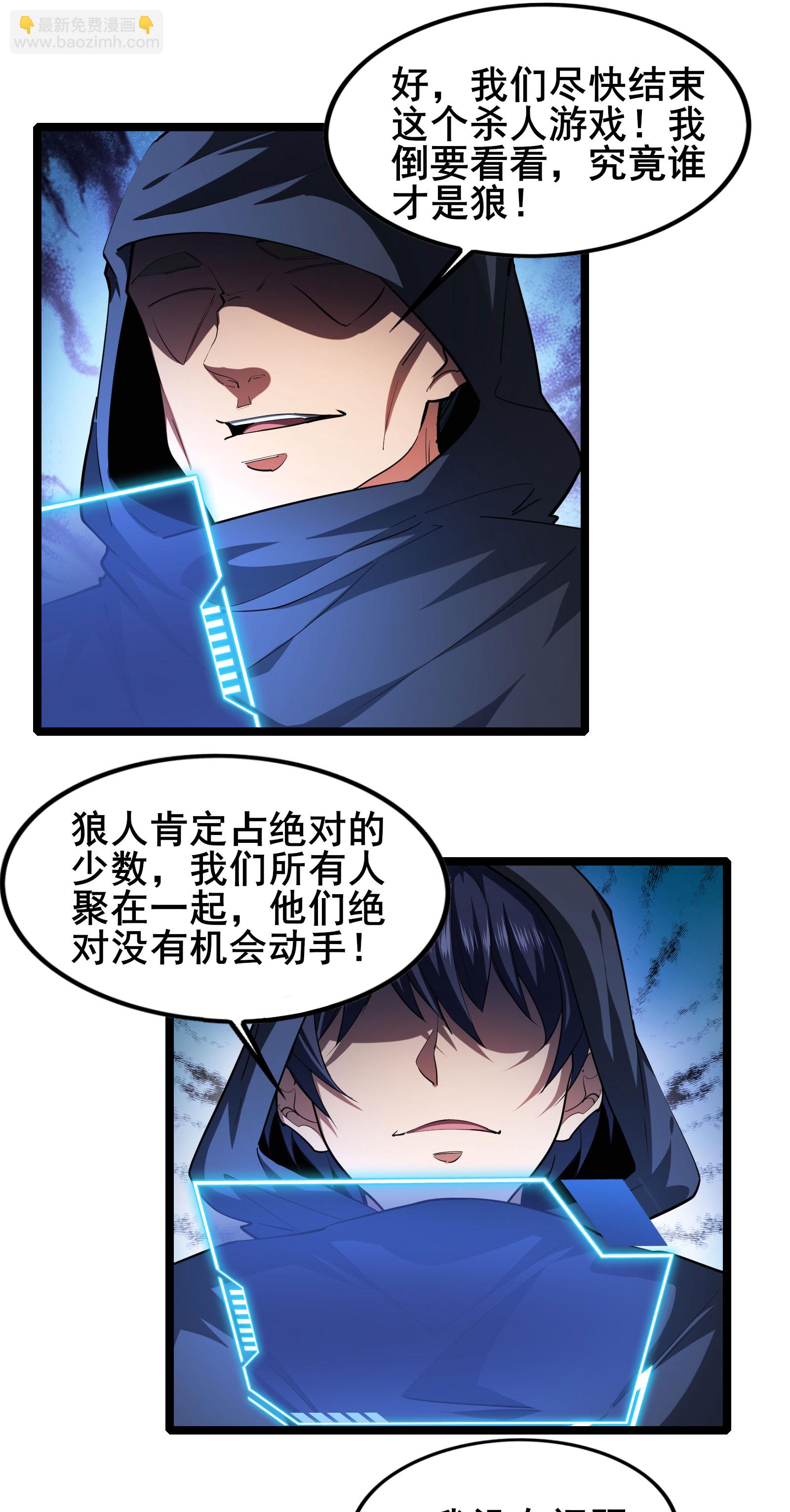 第94话 重磅炸弹-第97话