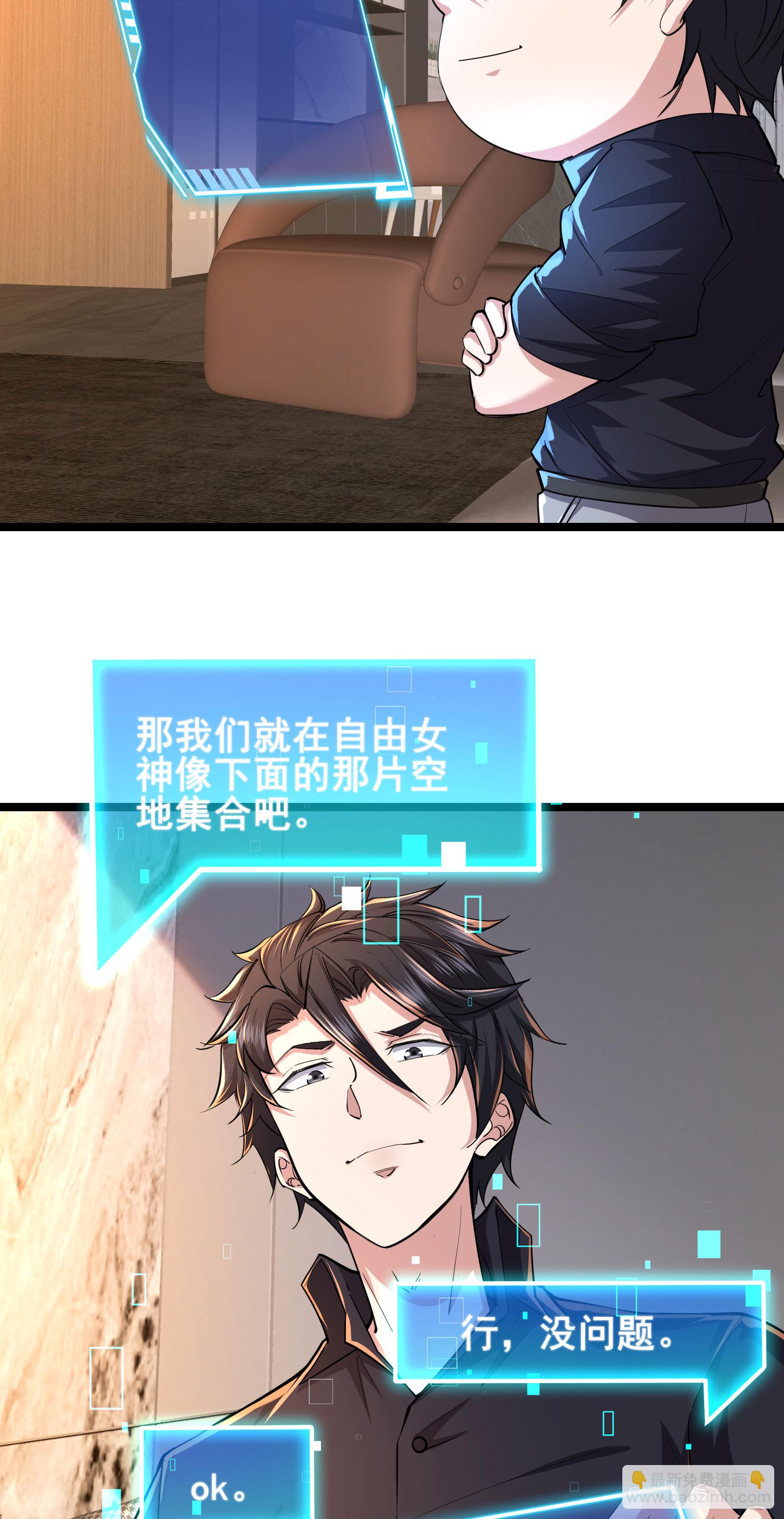 第94话 重磅炸弹-第97话