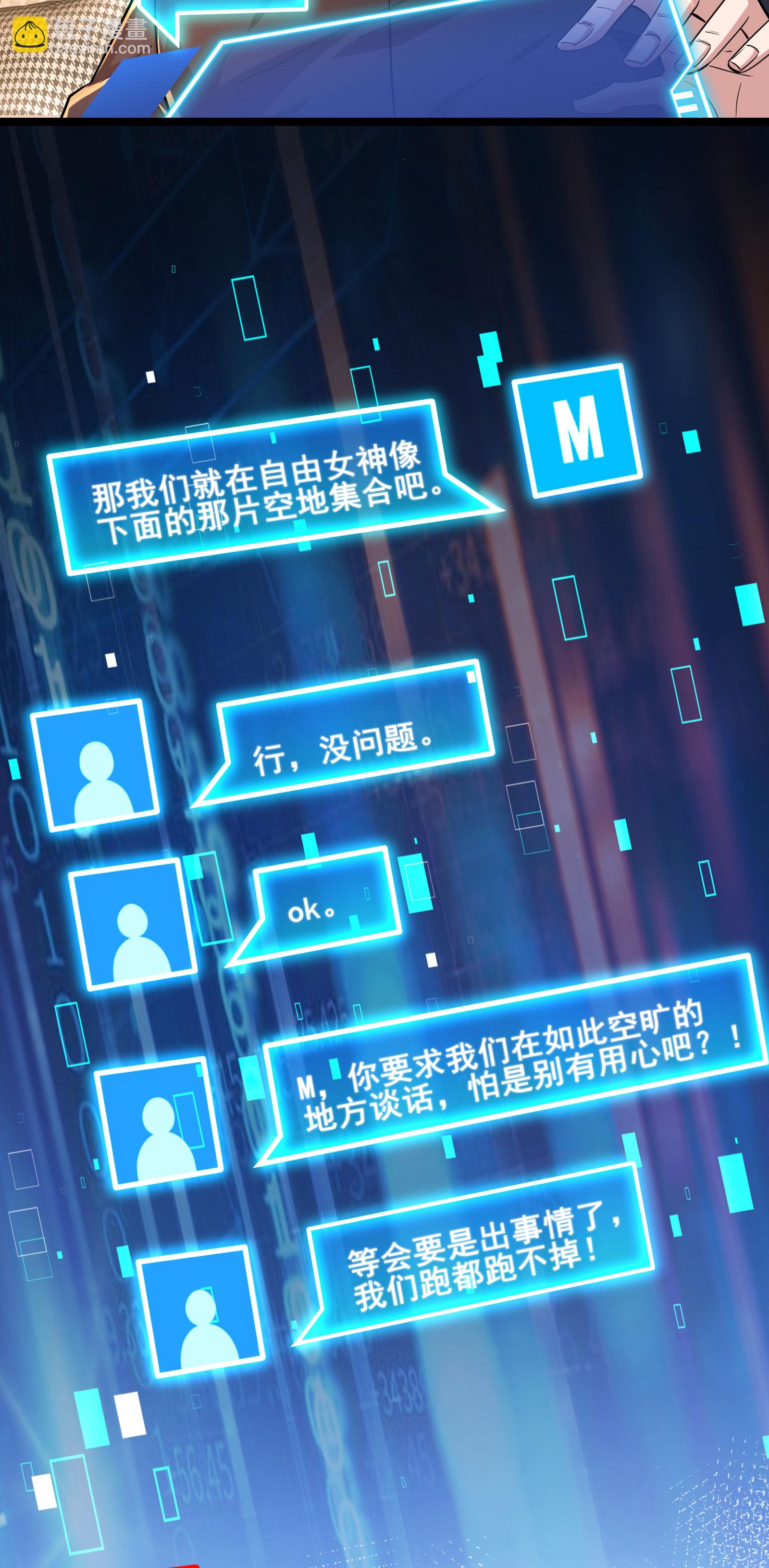 第94话 重磅炸弹-第97话