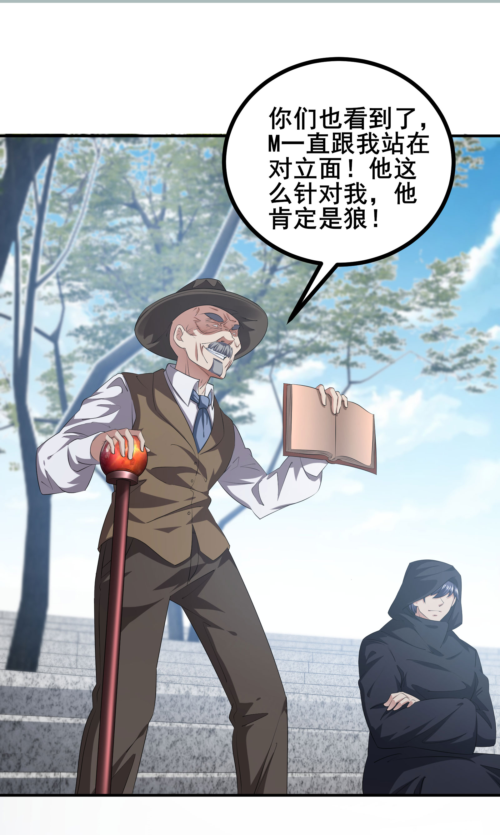 第96话 3V10-第99话