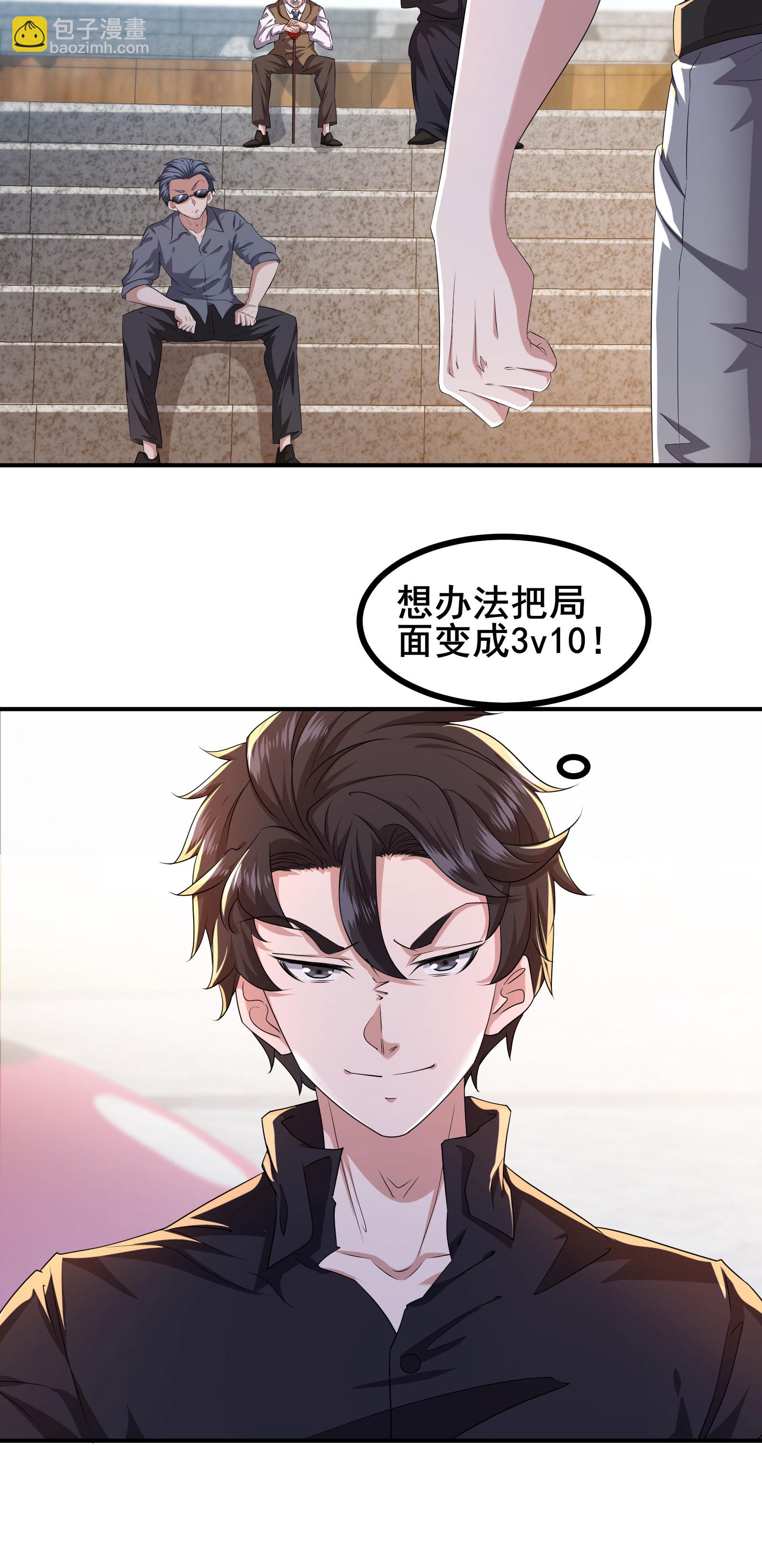 第96话 3V10-第99话