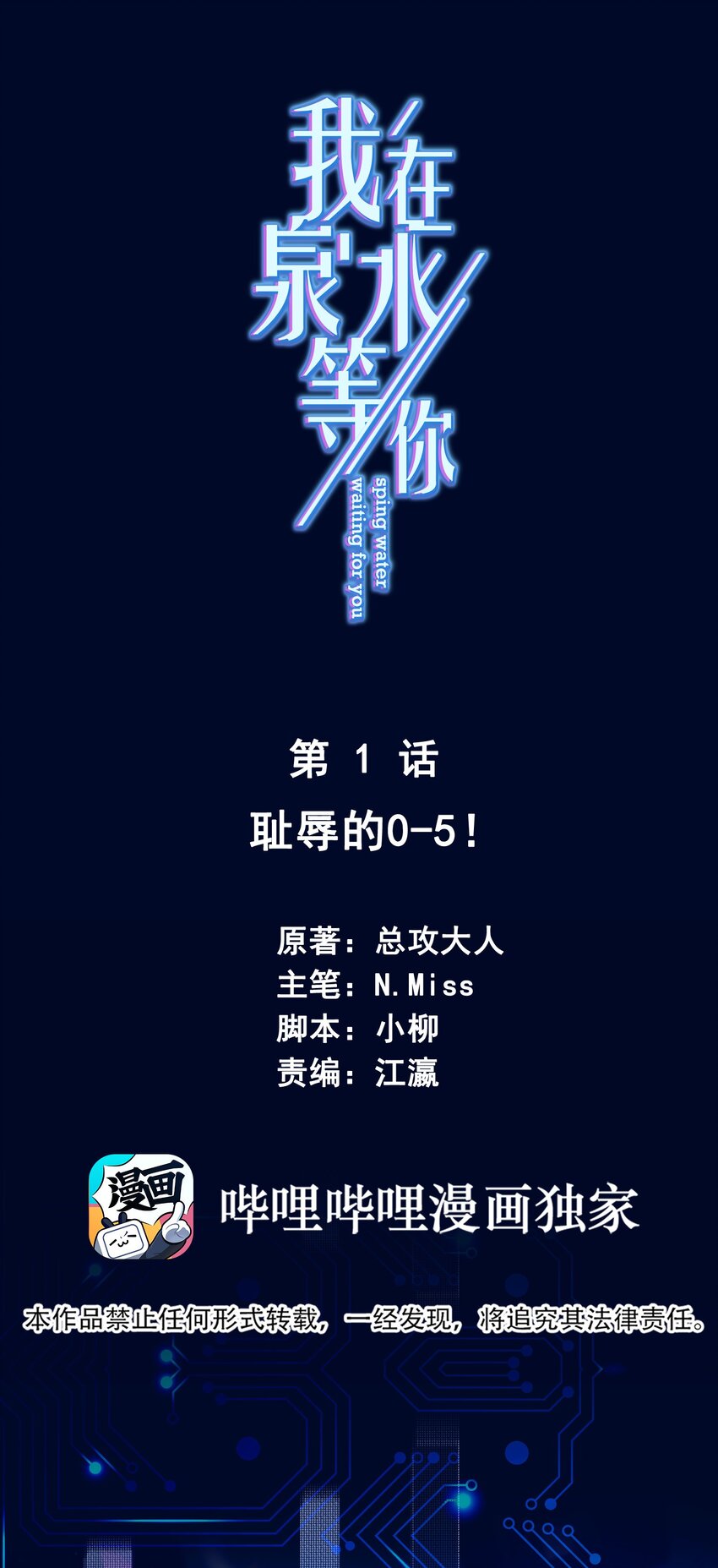 01 一顿操作0-5？(1/2)-第1话