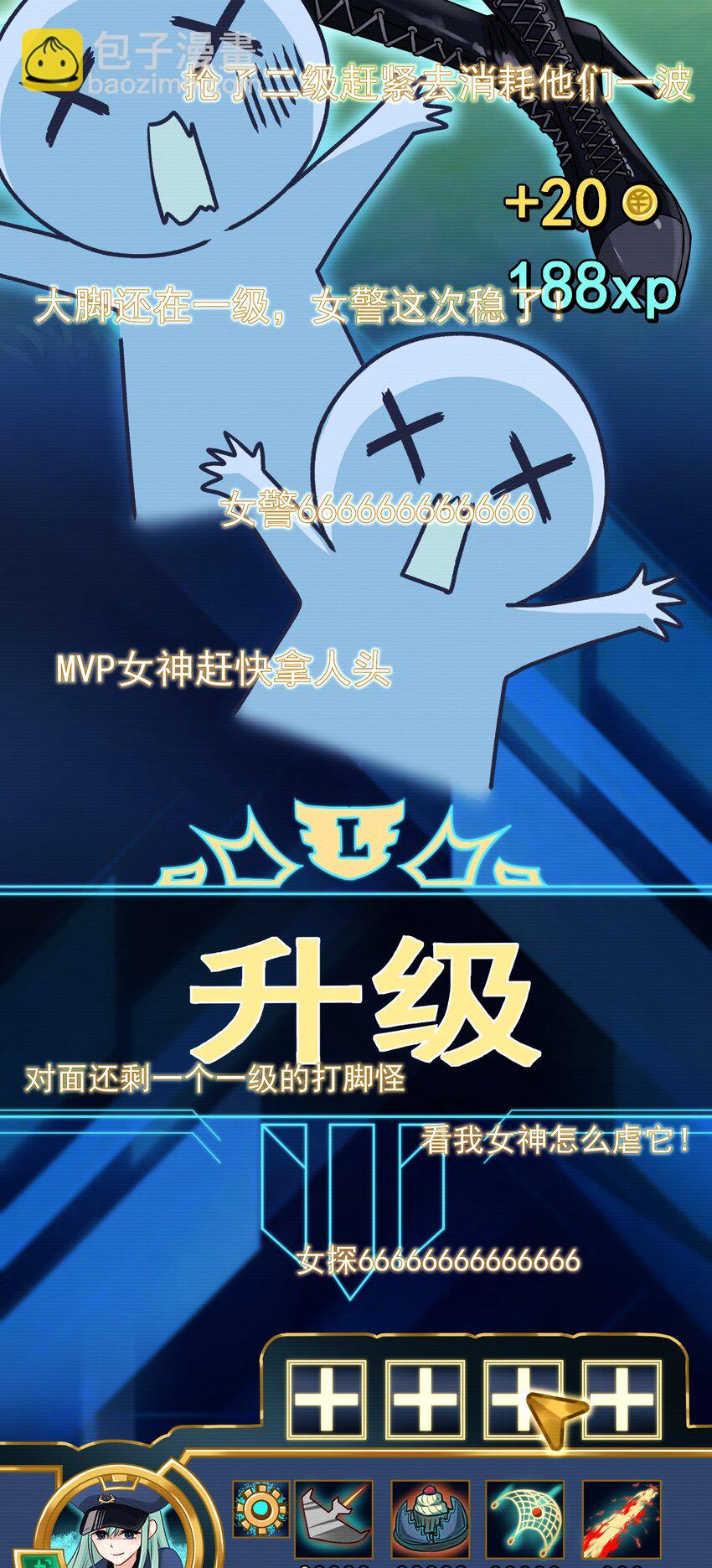 01 一顿操作0-5？(1/2)-第1话