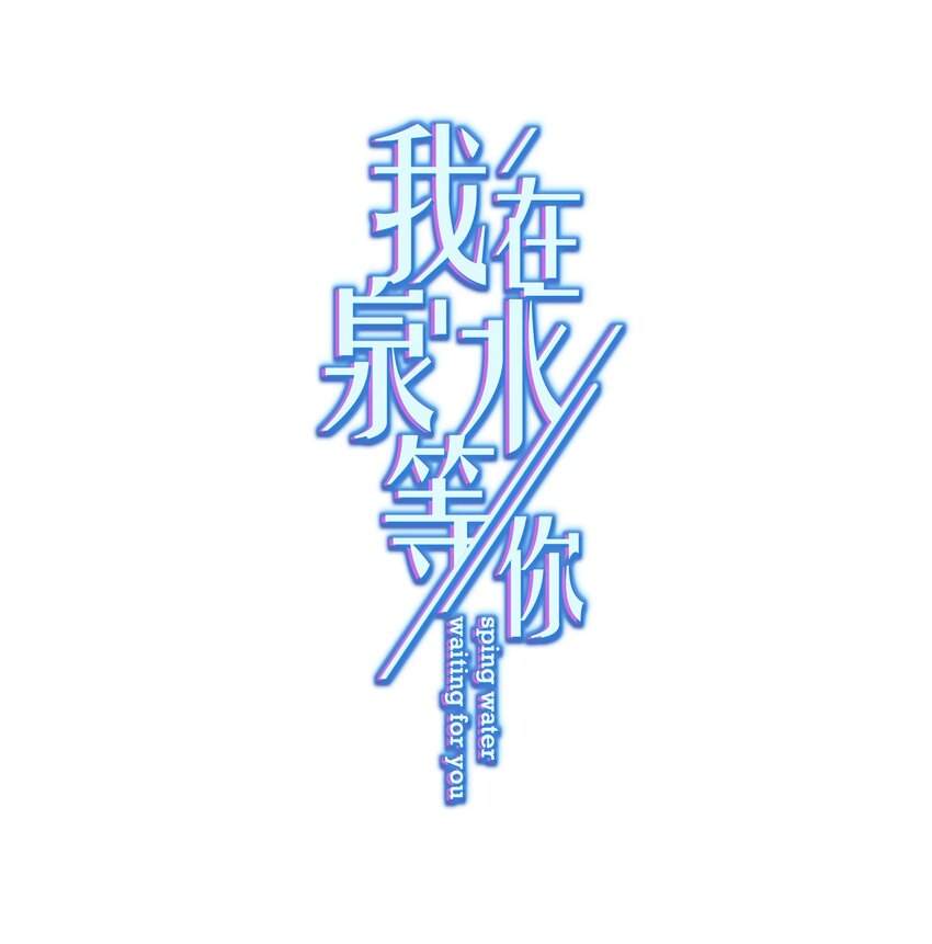 013 怎么又上热搜了？(1/2)-第13话