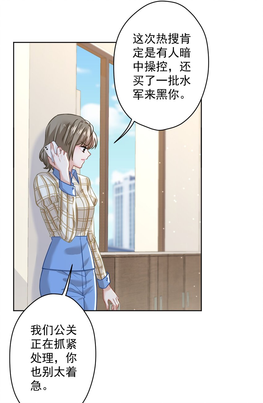 013 怎么又上热搜了？(1/2)-第13话