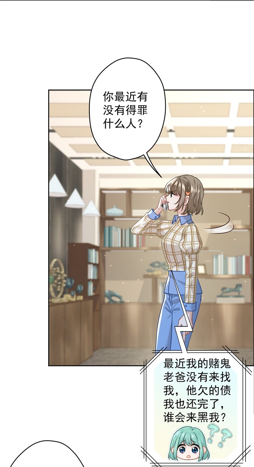 013 怎么又上热搜了？(1/2)-第13话