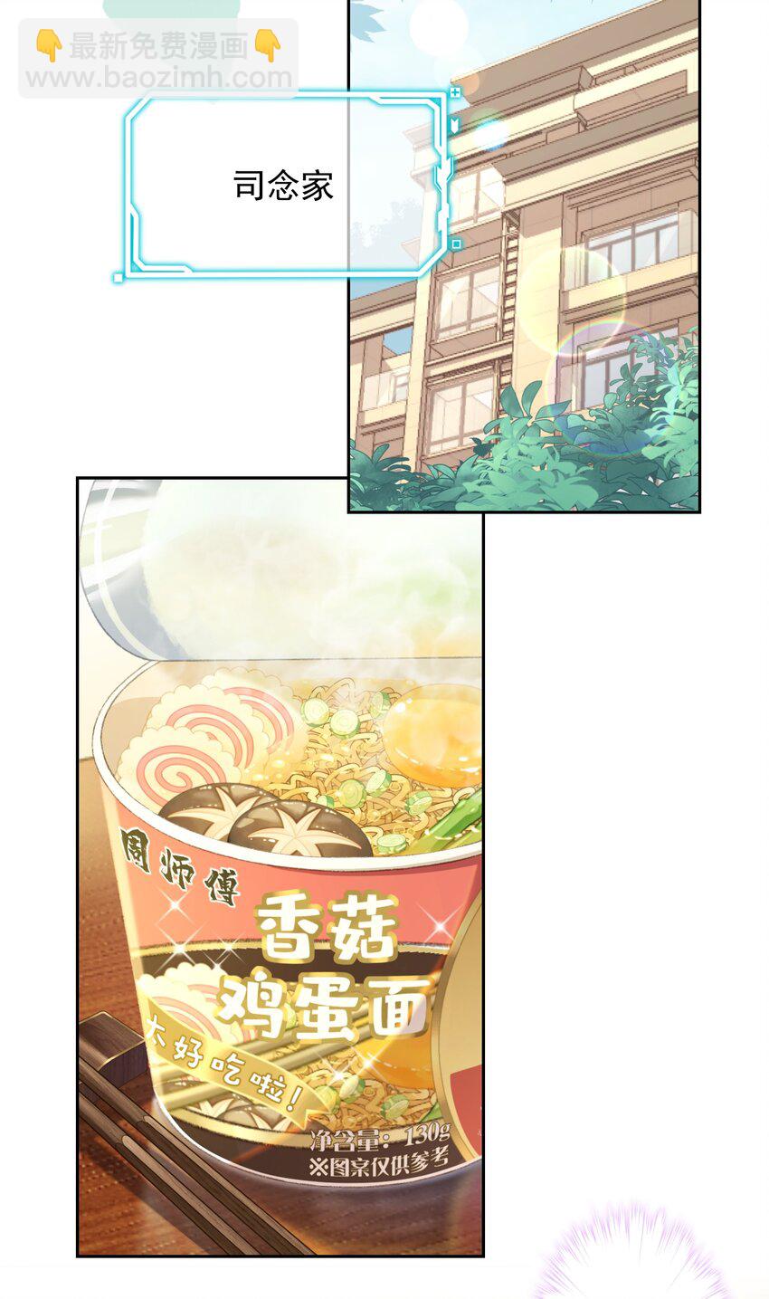 013 怎么又上热搜了？(1/2)-第13话