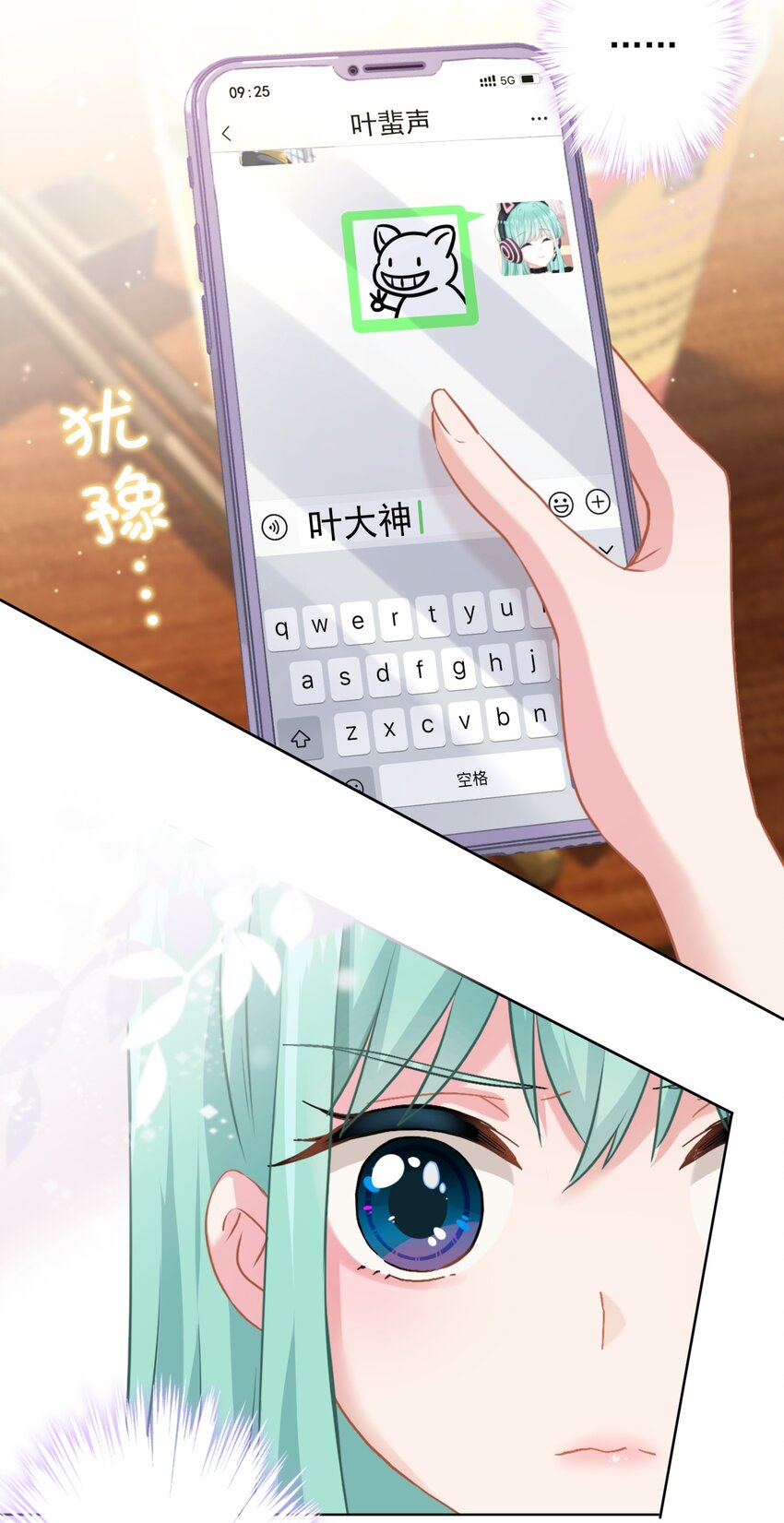 013 怎么又上热搜了？(1/2)-第13话