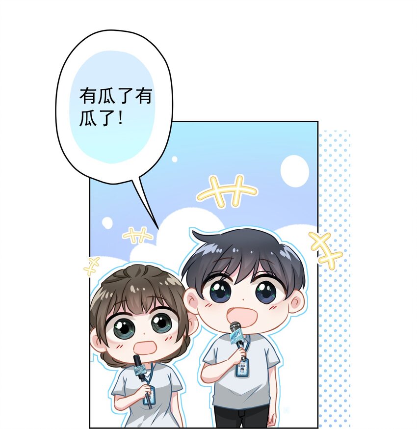 013 怎么又上热搜了？(1/2)-第13话