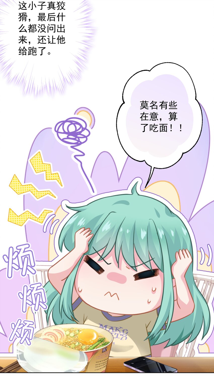 013 怎么又上热搜了？(1/2)-第13话