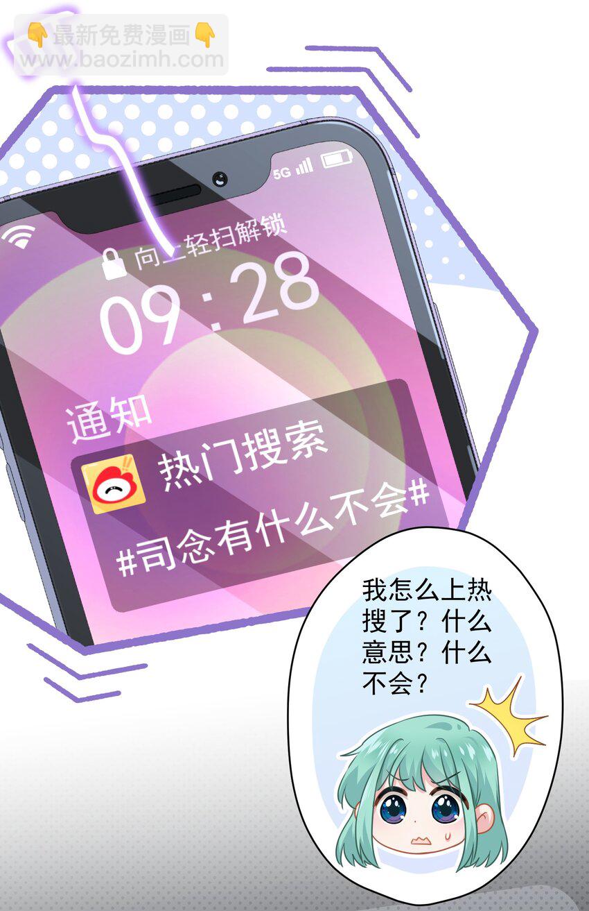 013 怎么又上热搜了？(1/2)-第13话