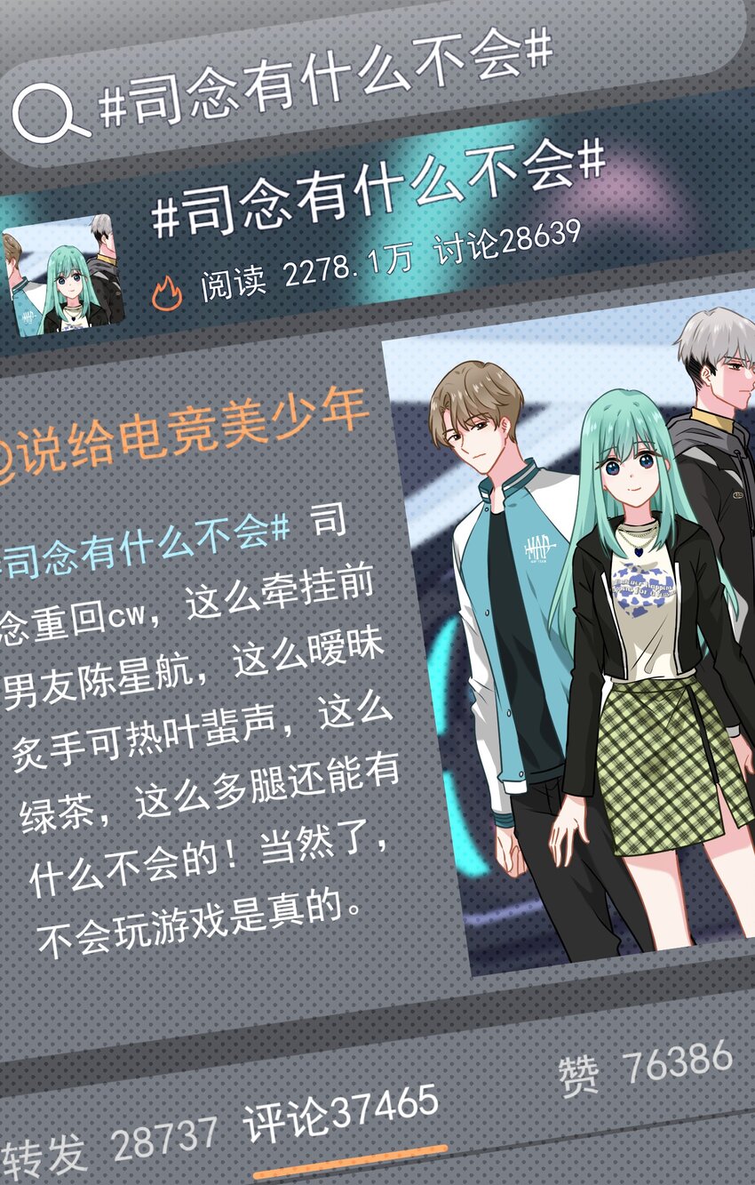 013 怎么又上热搜了？(1/2)-第13话