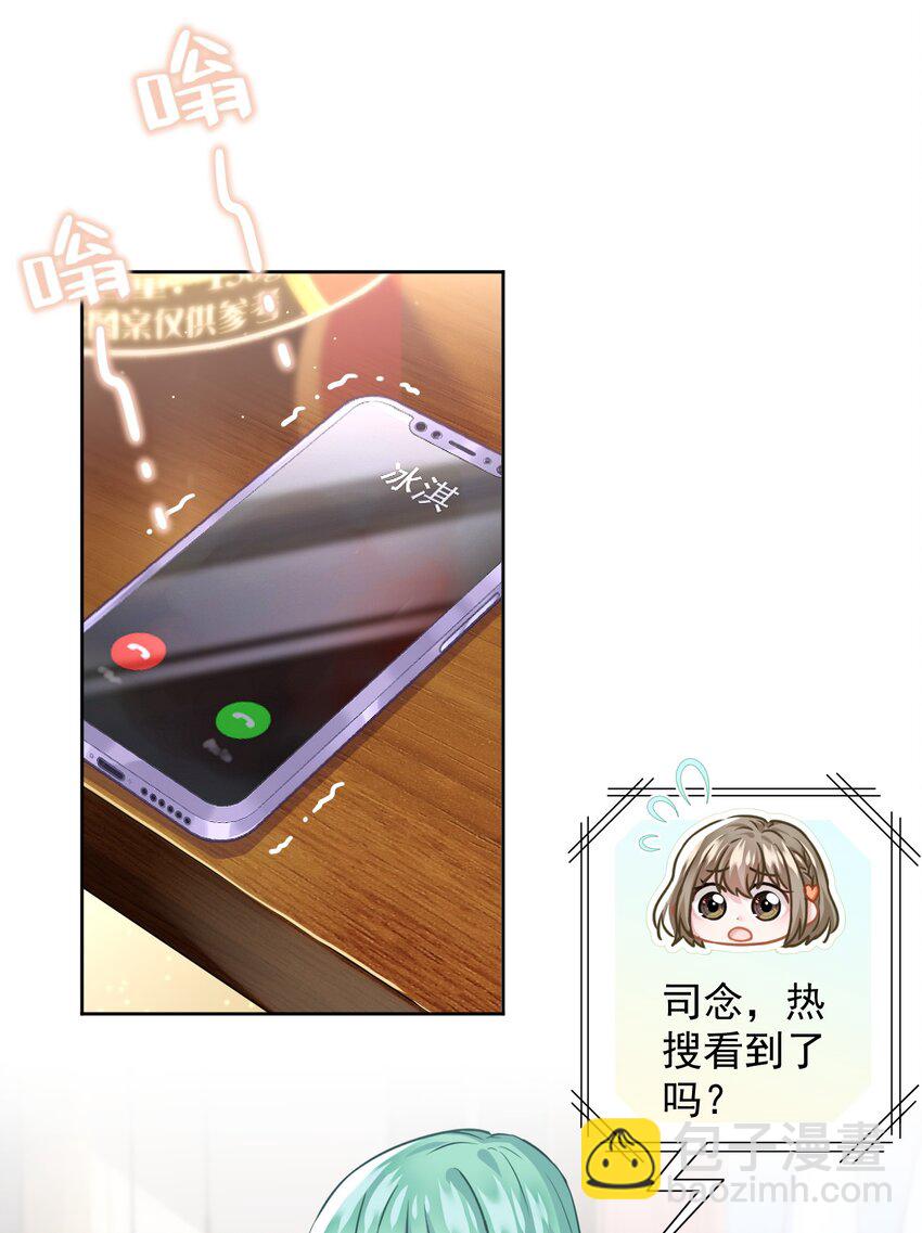 013 怎么又上热搜了？(1/2)-第13话