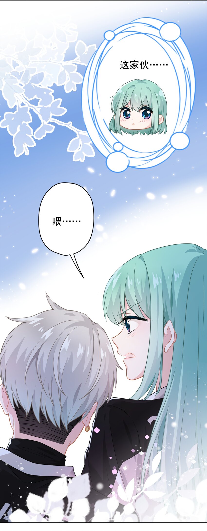 015 我帮你追她(1/2)-第15话