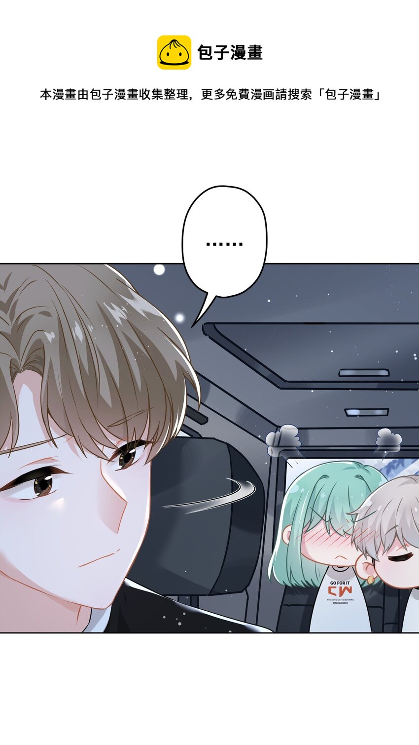 015 我帮你追她(1/2)-第15话