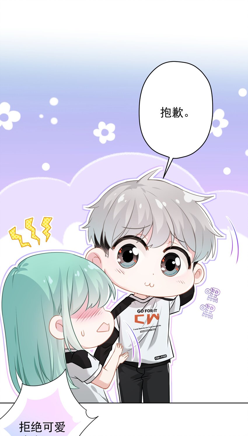 015 我帮你追她(1/2)-第15话