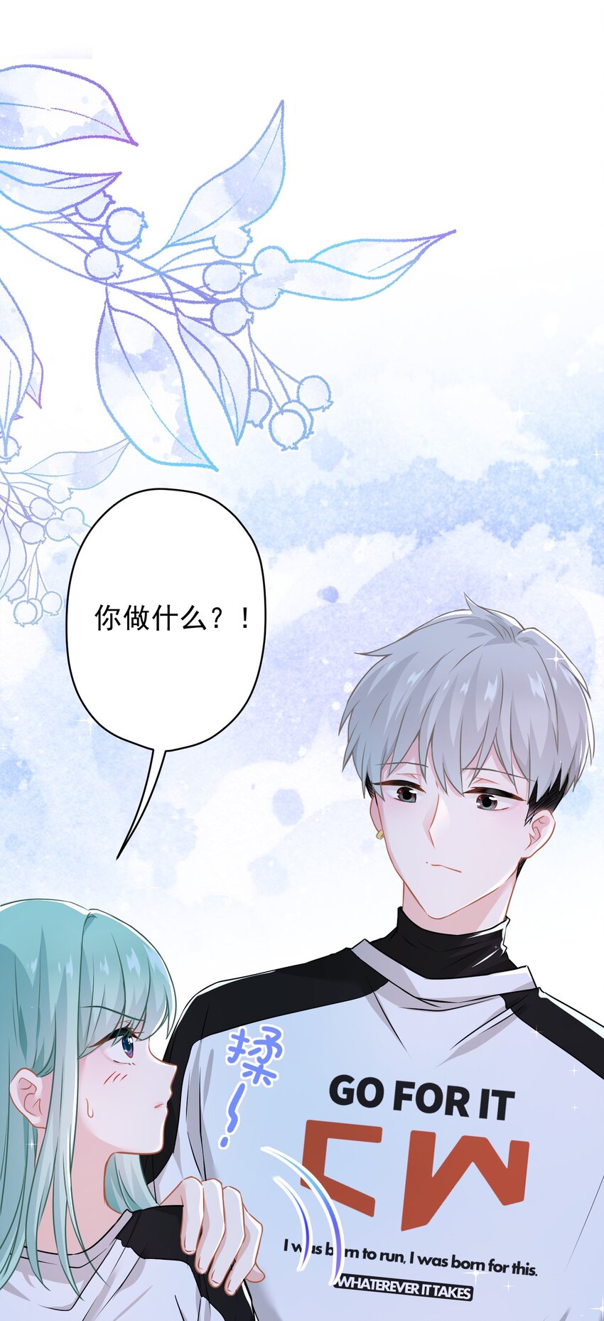 015 我帮你追她(1/2)-第15话