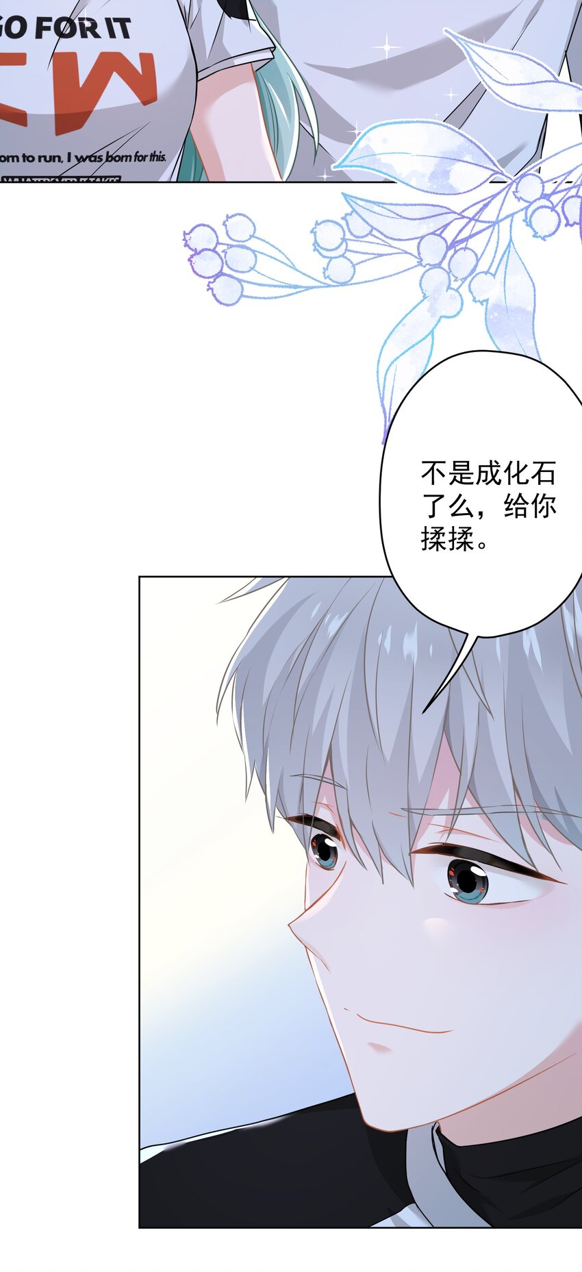 015 我帮你追她(1/2)-第15话