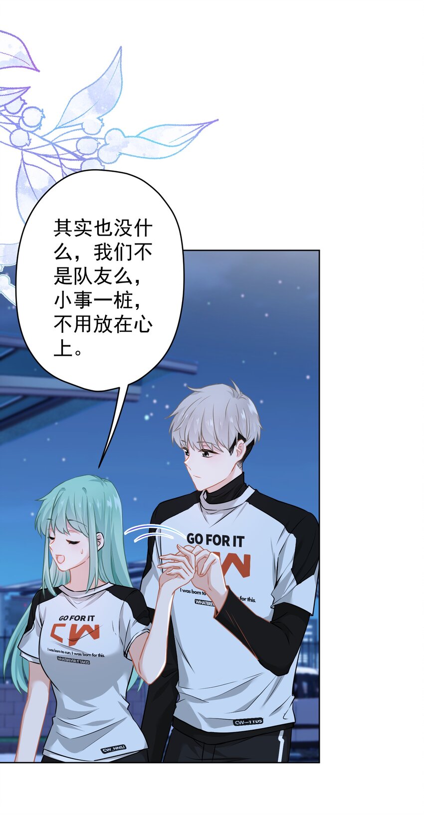 015 我帮你追她(1/2)-第15话