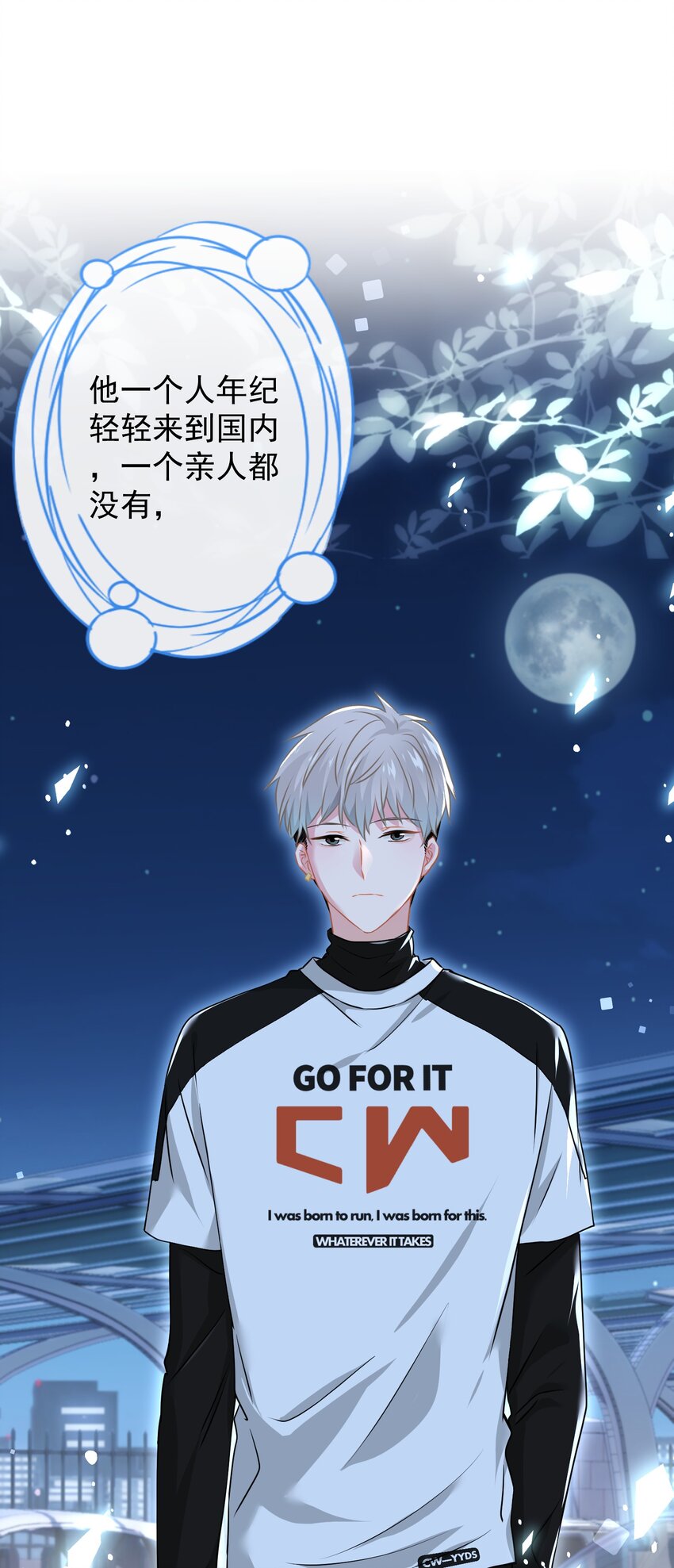 015 我帮你追她(1/2)-第15话