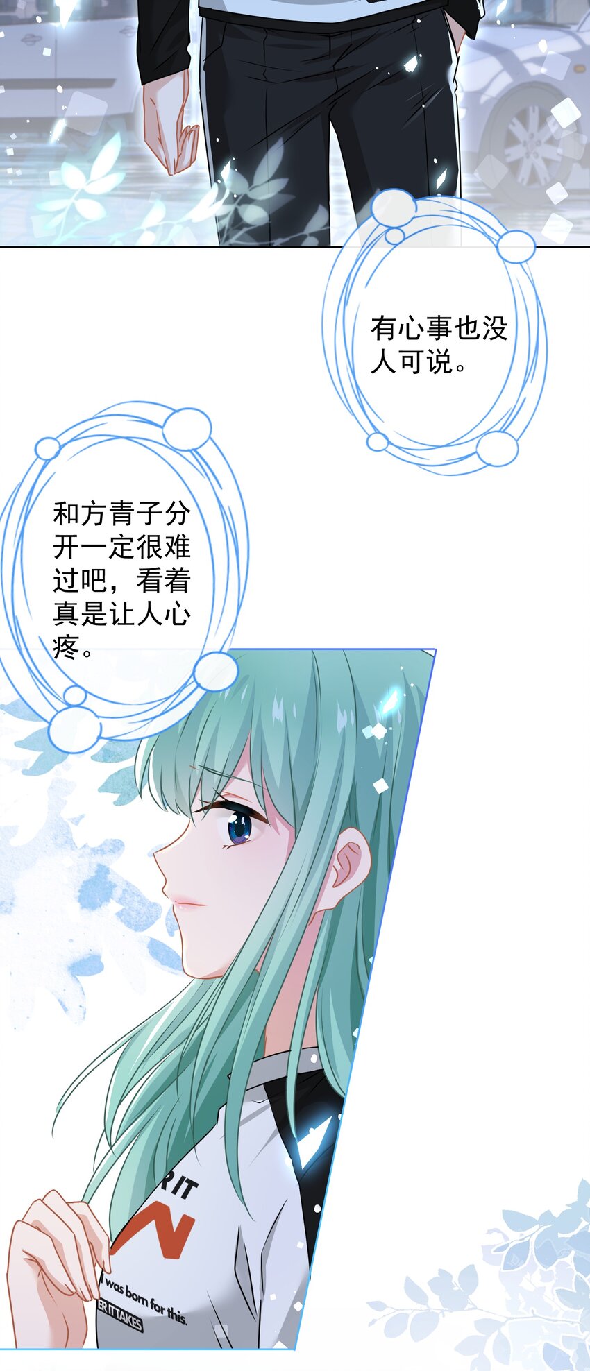 015 我帮你追她(1/2)-第15话