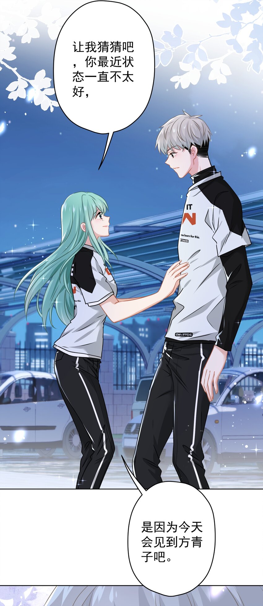 015 我帮你追她(1/2)-第15话