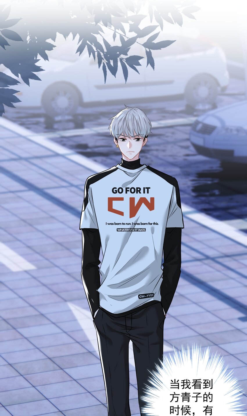 015 我帮你追她(1/2)-第15话