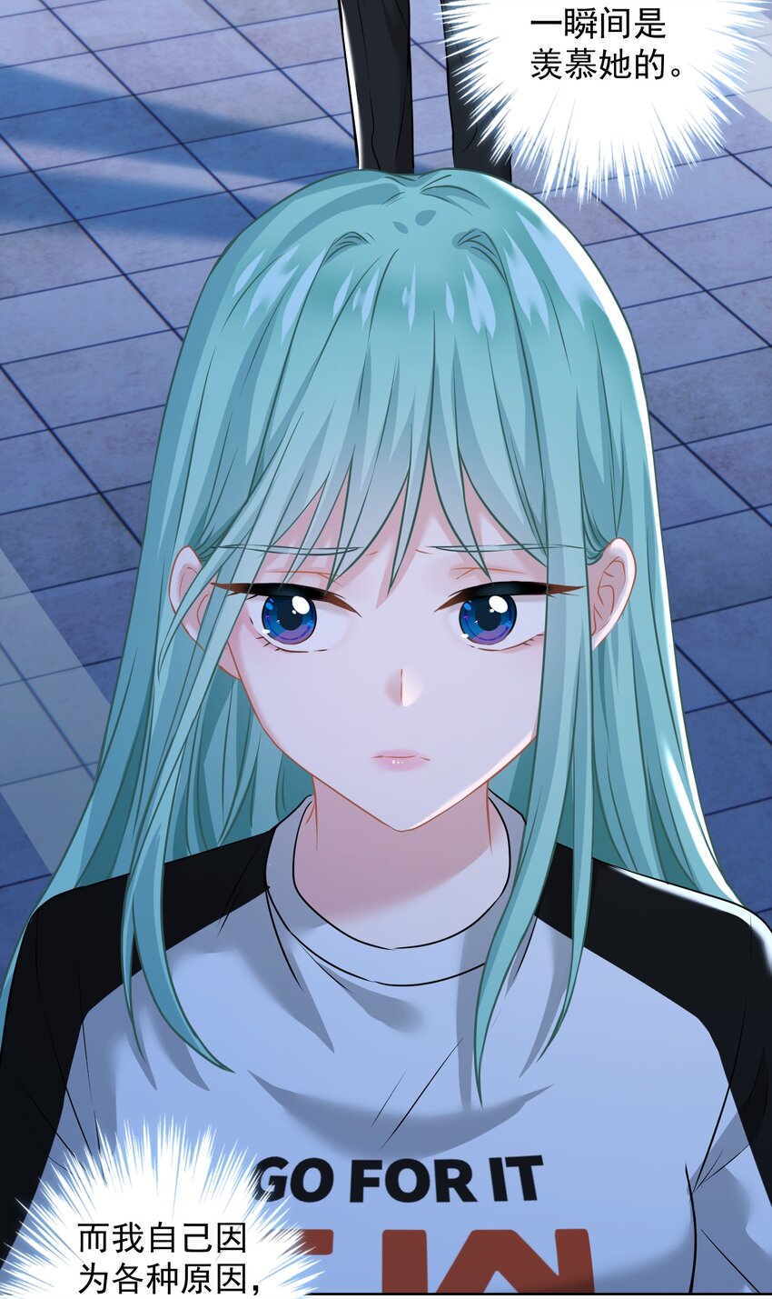 015 我帮你追她(1/2)-第15话