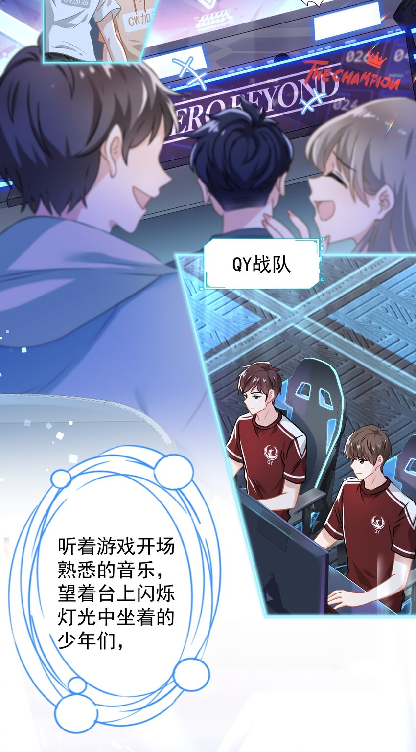 015 我帮你追她(1/2)-第15话