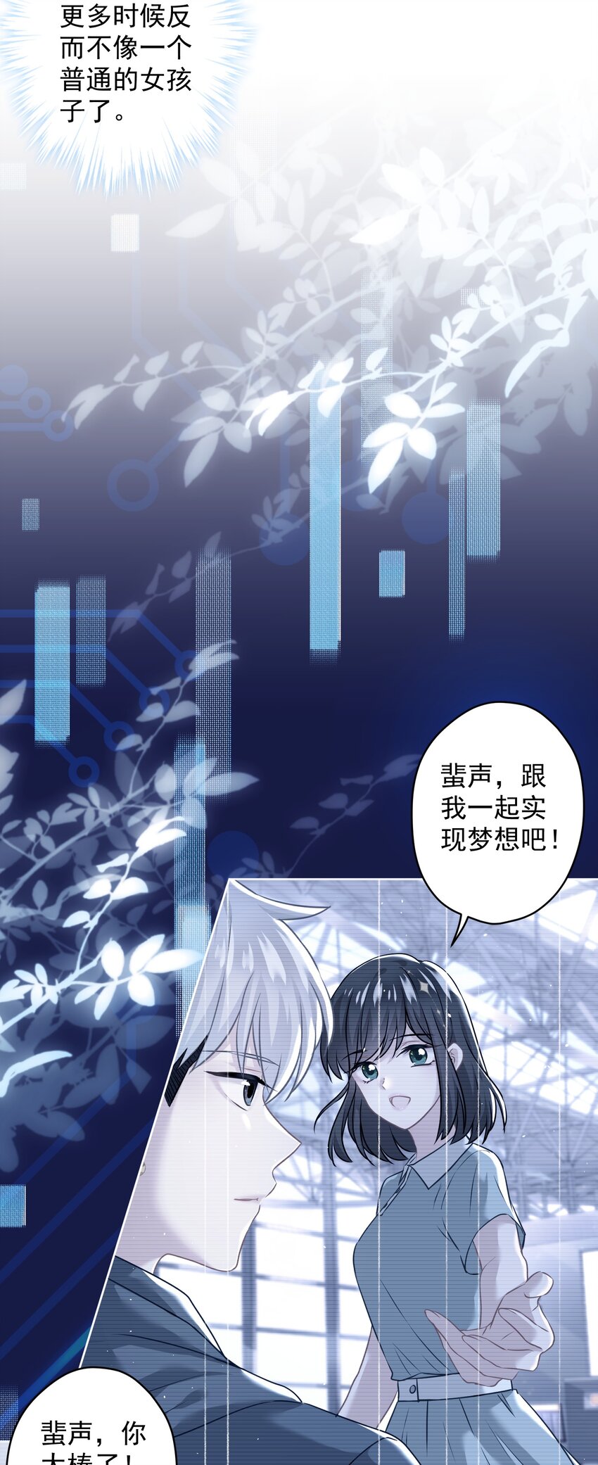 015 我帮你追她(1/2)-第15话