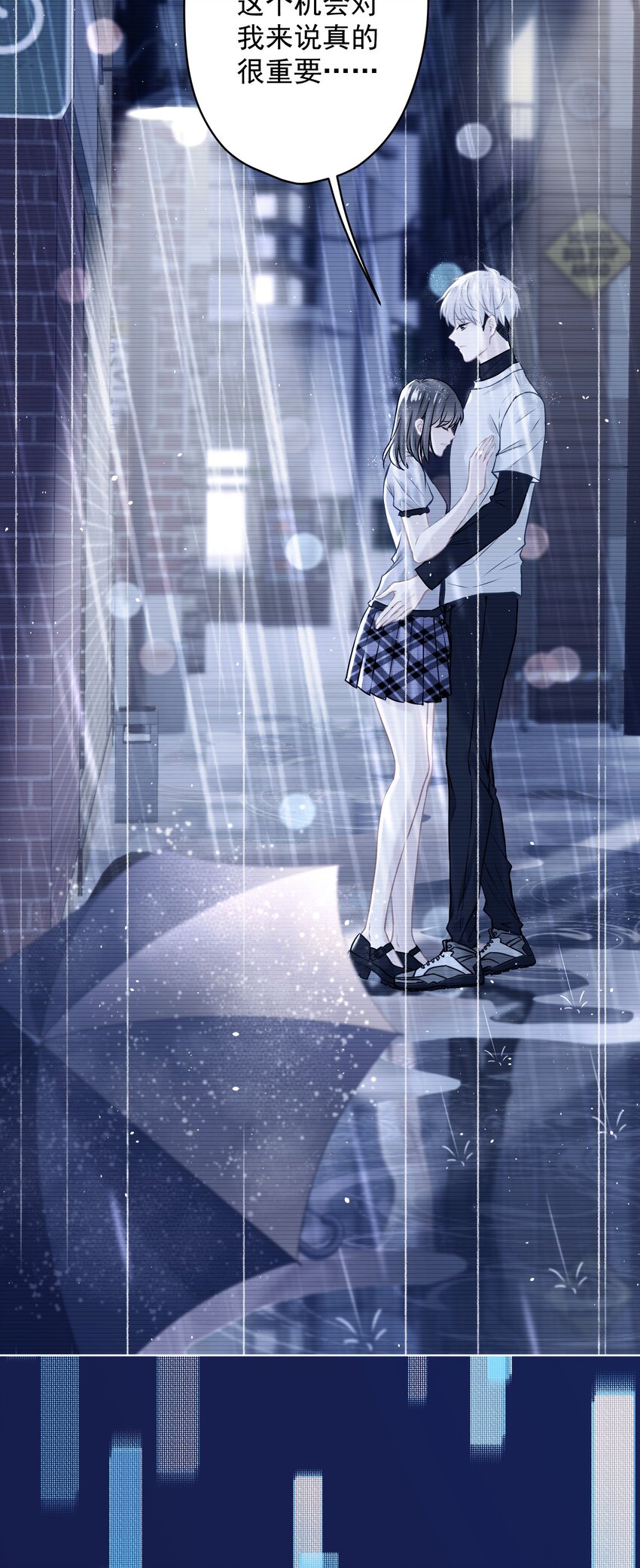 015 我帮你追她(1/2)-第15话