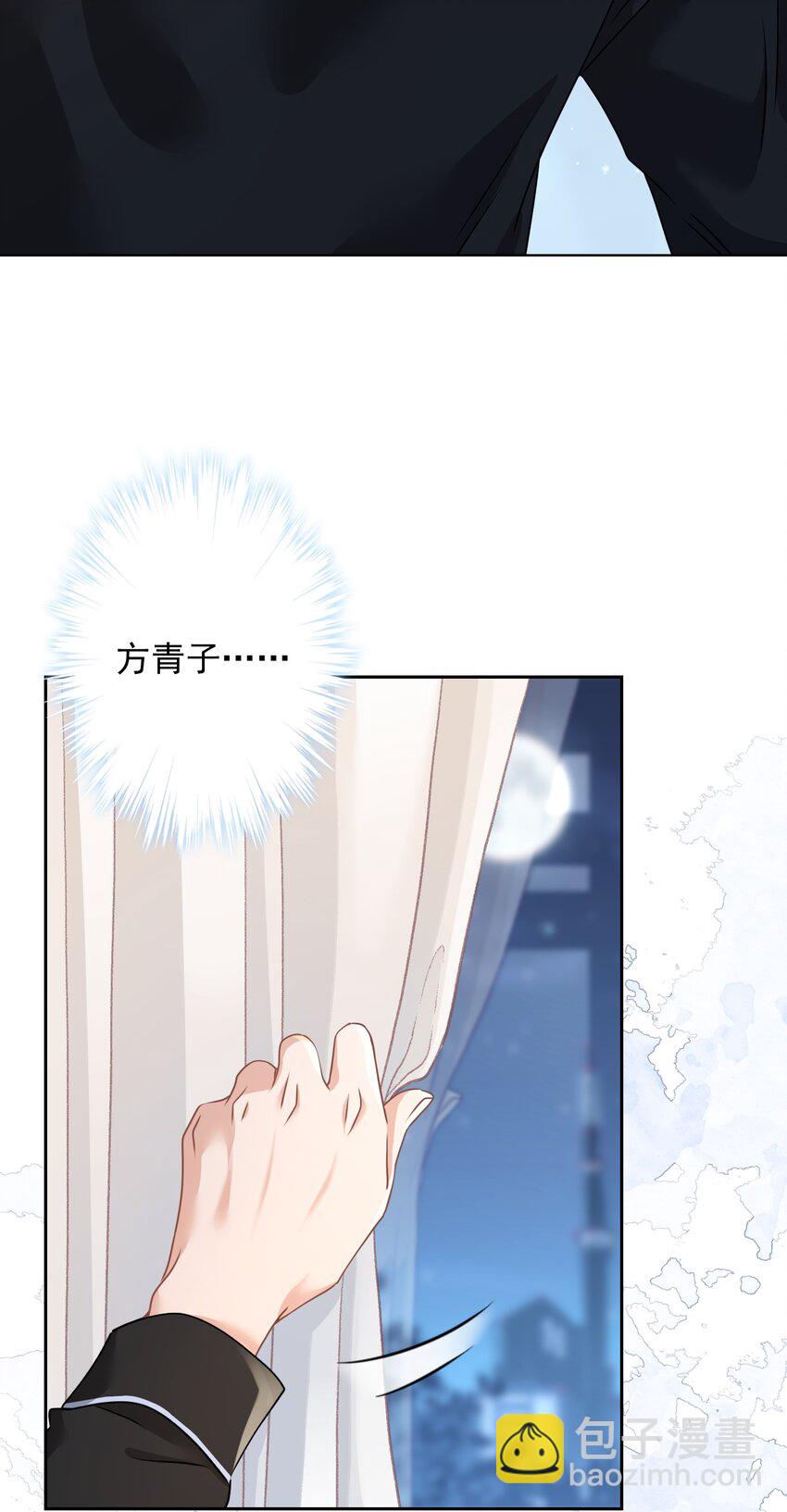 015 我帮你追她(1/2)-第15话