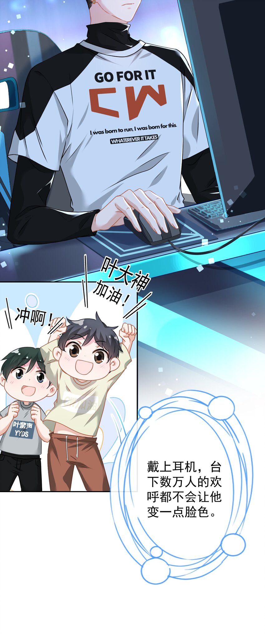 015 我帮你追她(1/2)-第15话