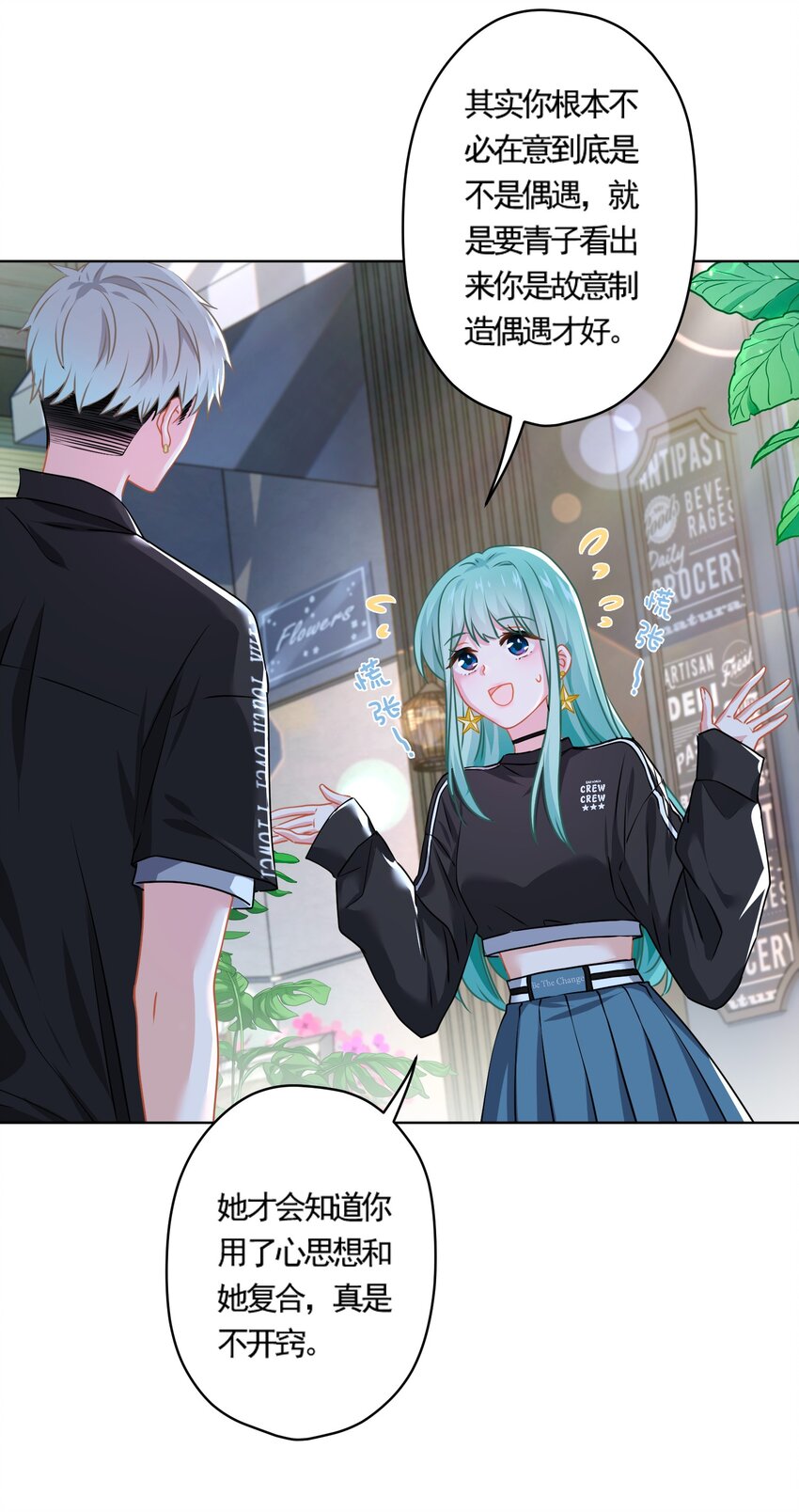 017 隐藏在心中的爱(1/2)-第17话